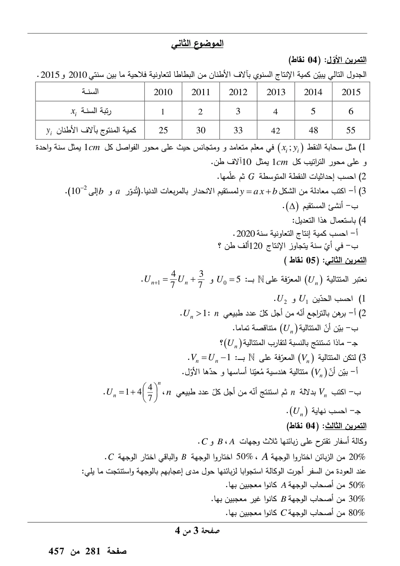 الصفحة 3 من 4