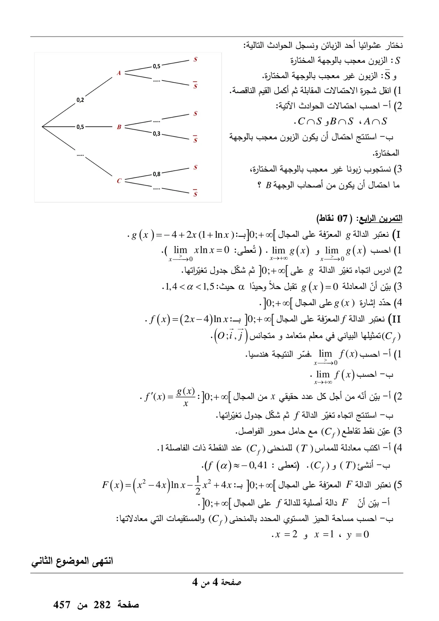 الصفحة 4 من 4