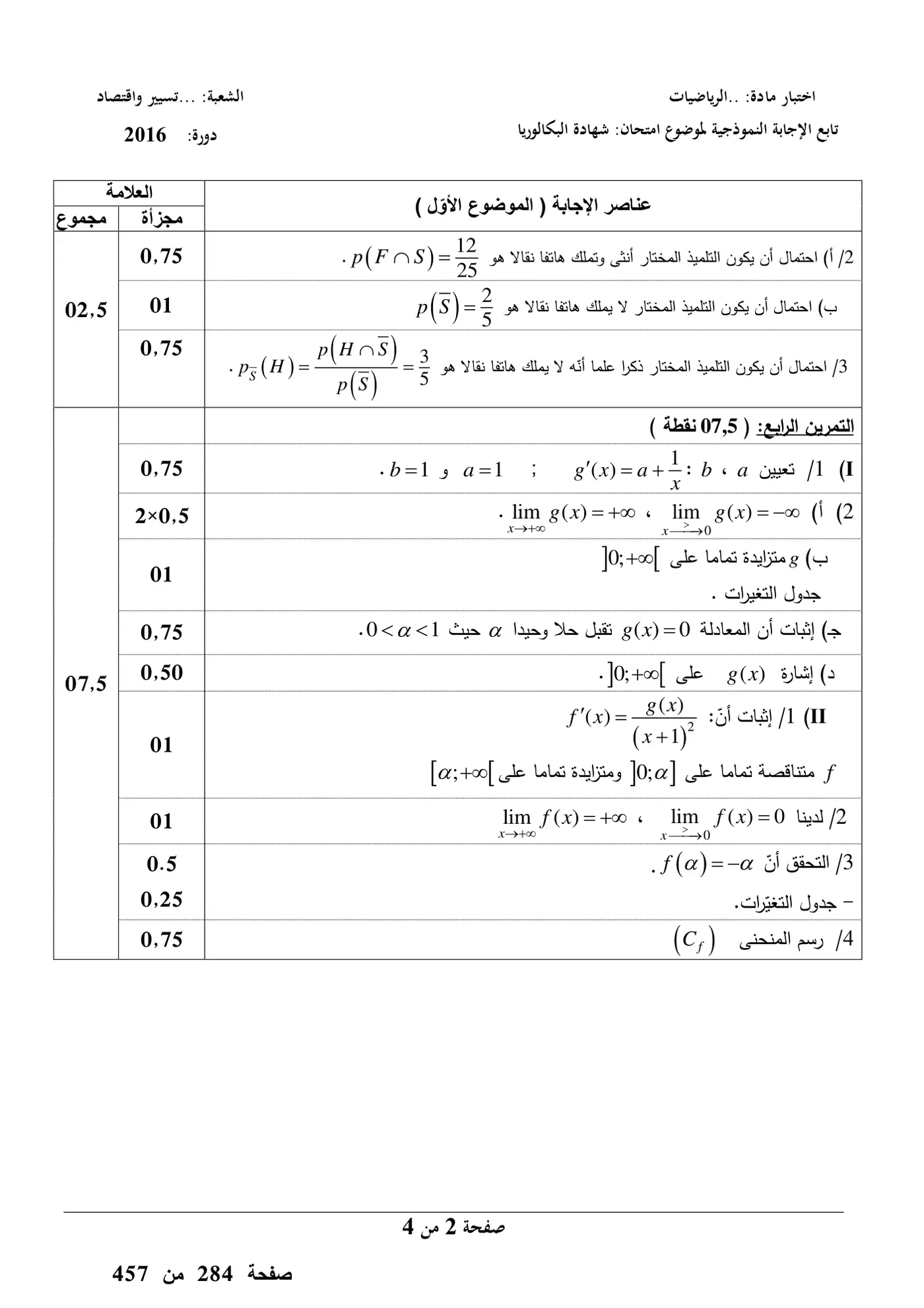 الصفحة 2 من 4