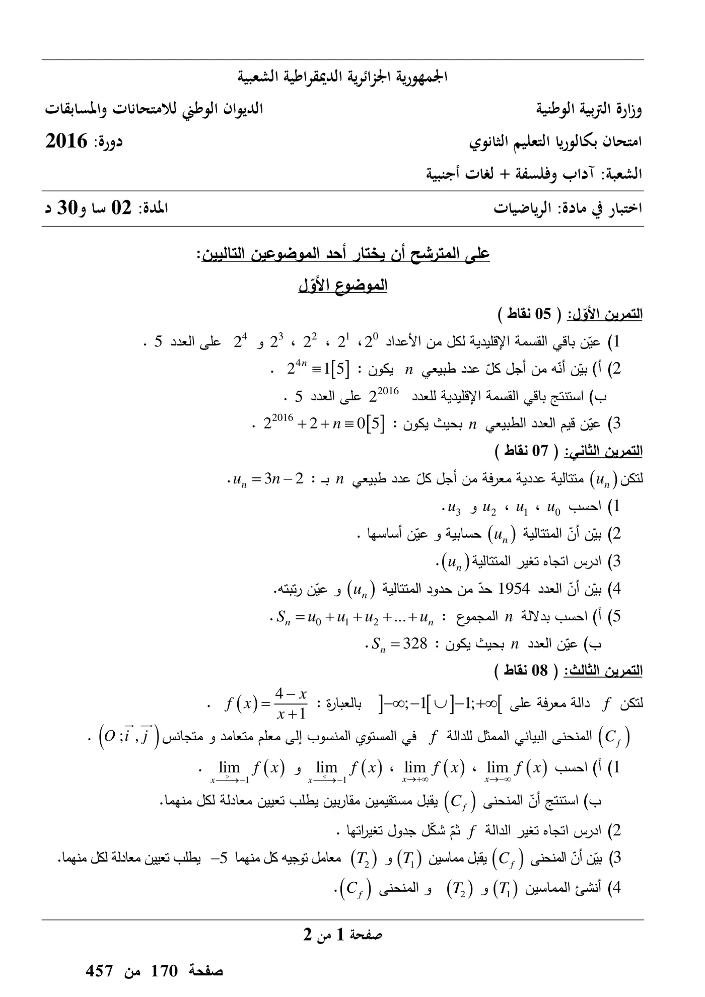 الصفحة 1 من 2