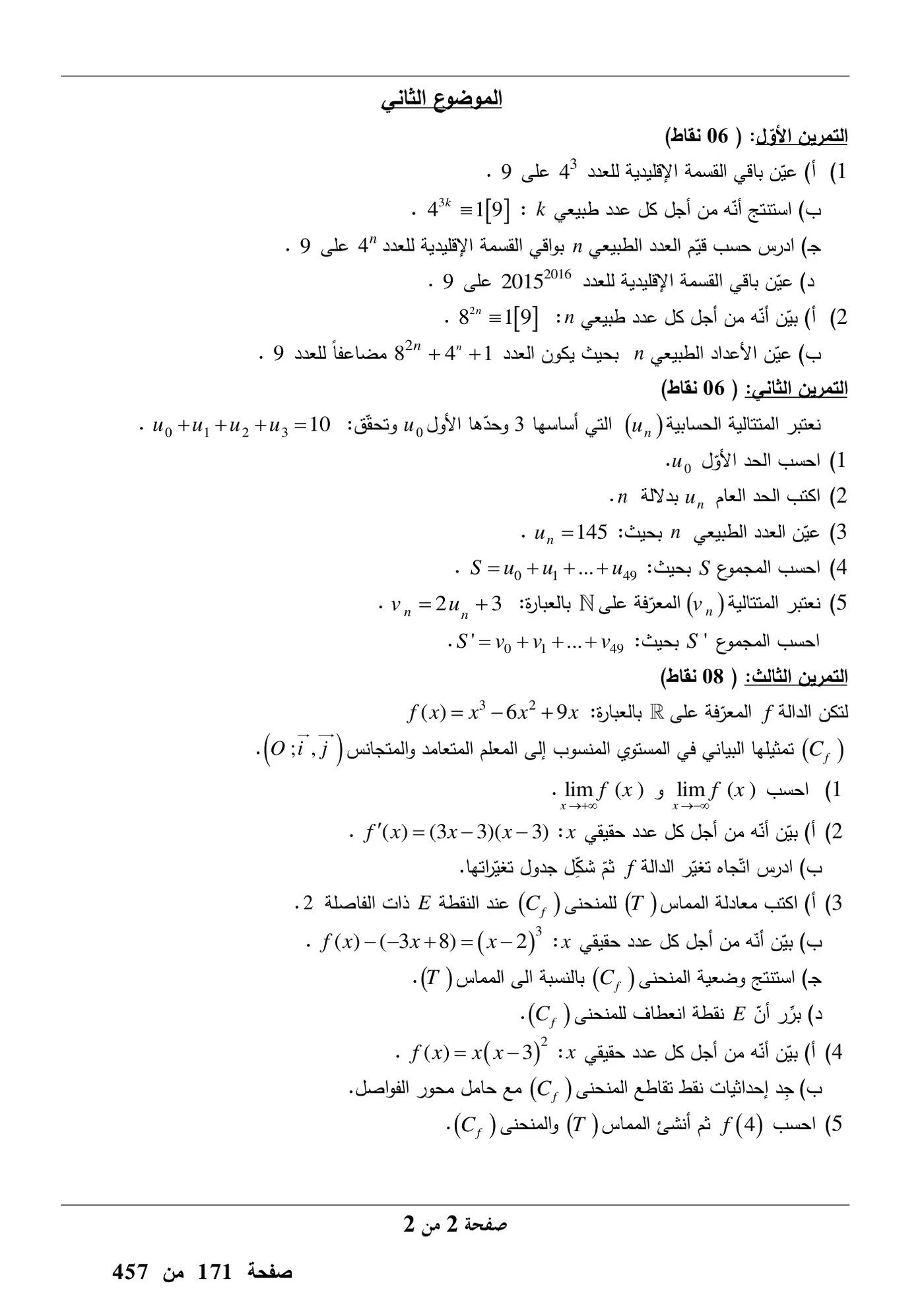 الصفحة 2 من 2