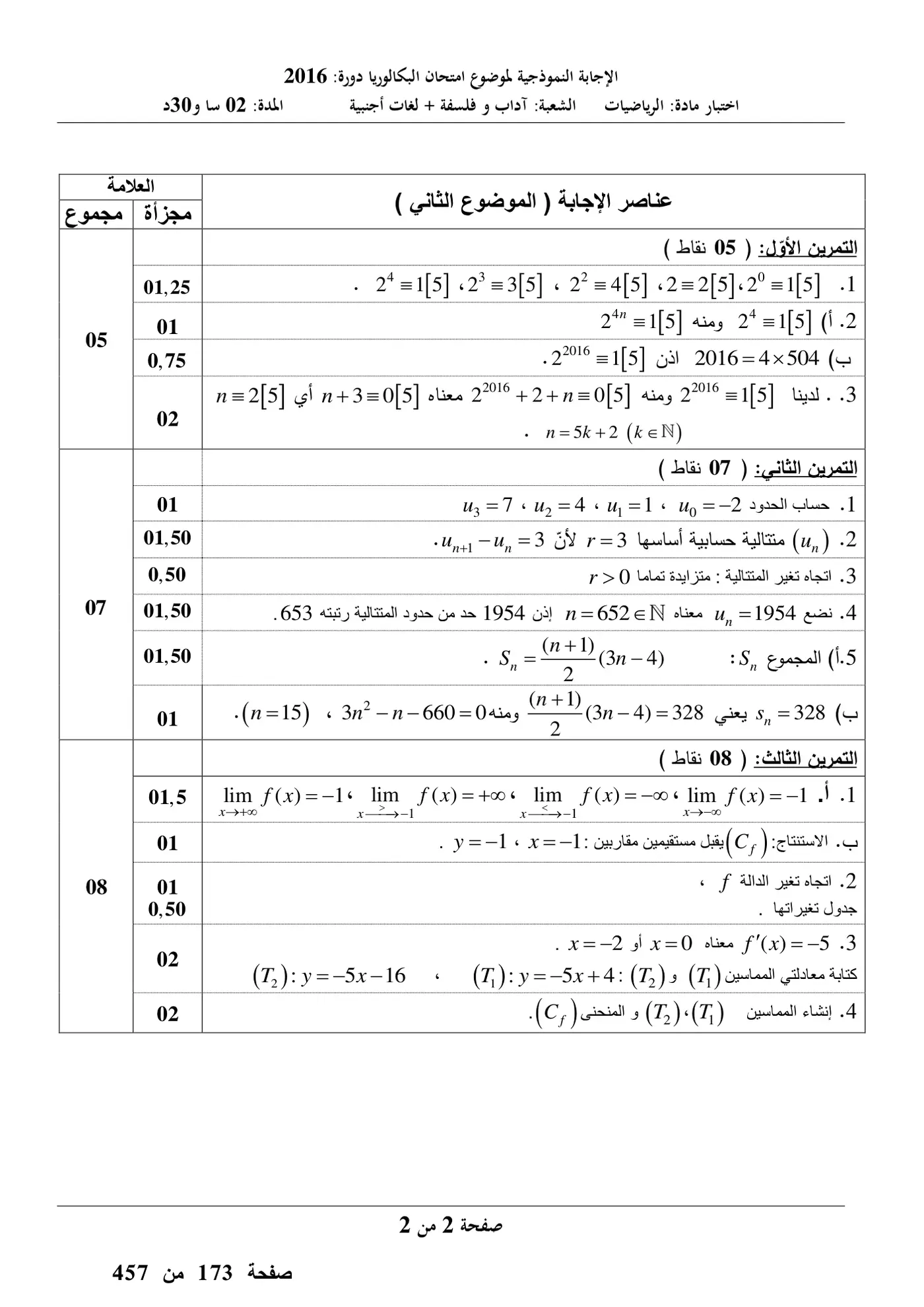 الصفحة 2 من 2