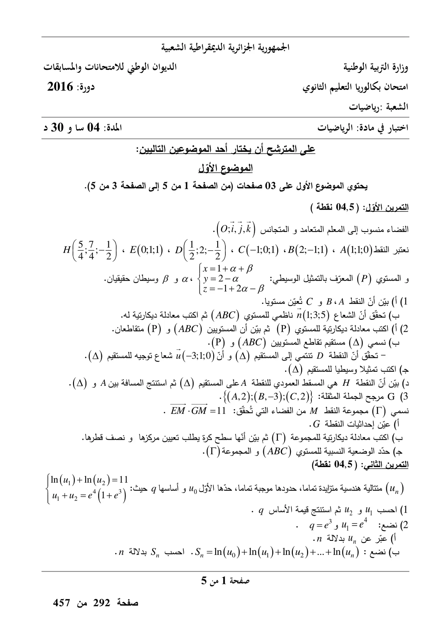 الصفحة 1 من 5