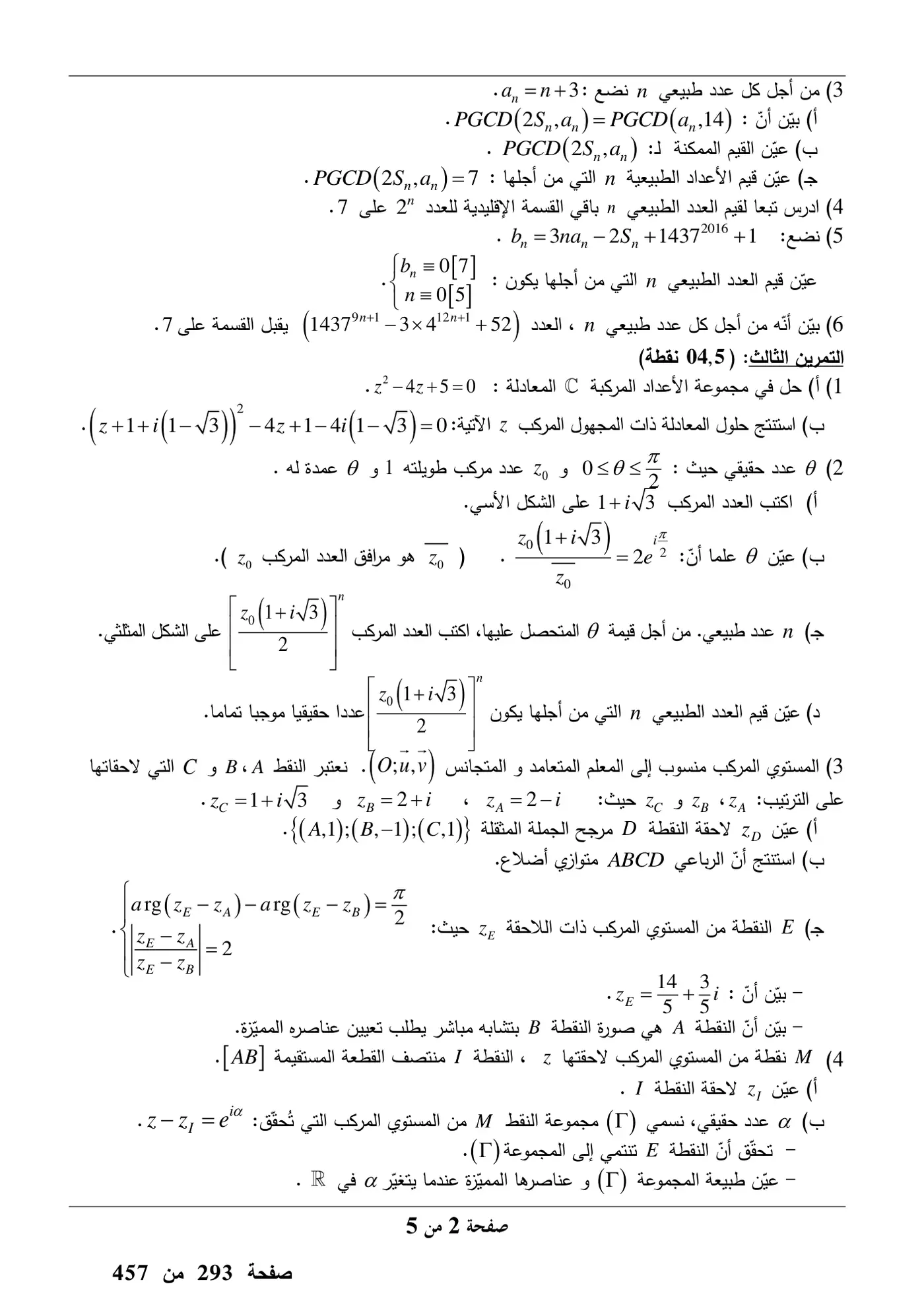 الصفحة 2 من 5