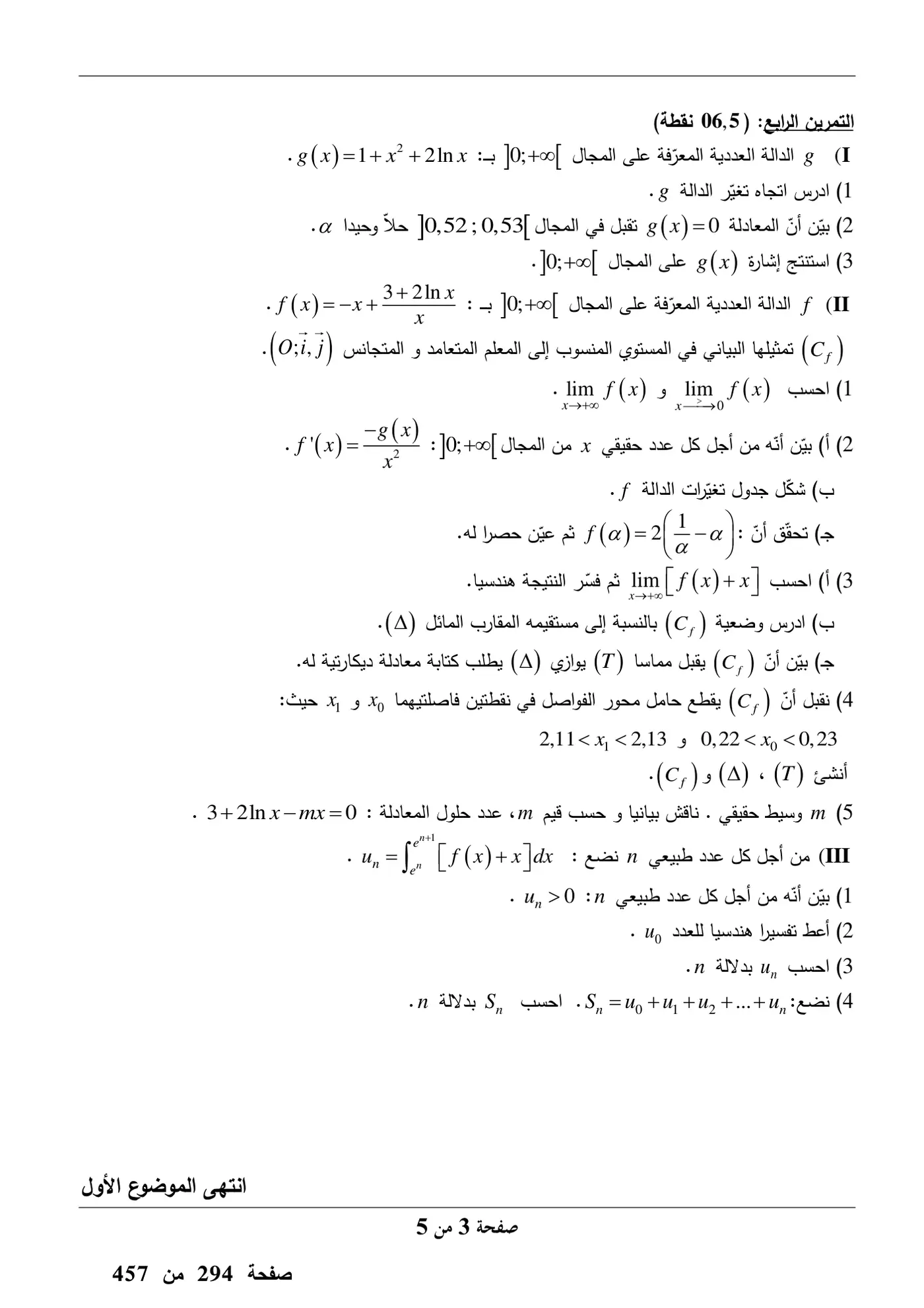 الصفحة 3 من 5