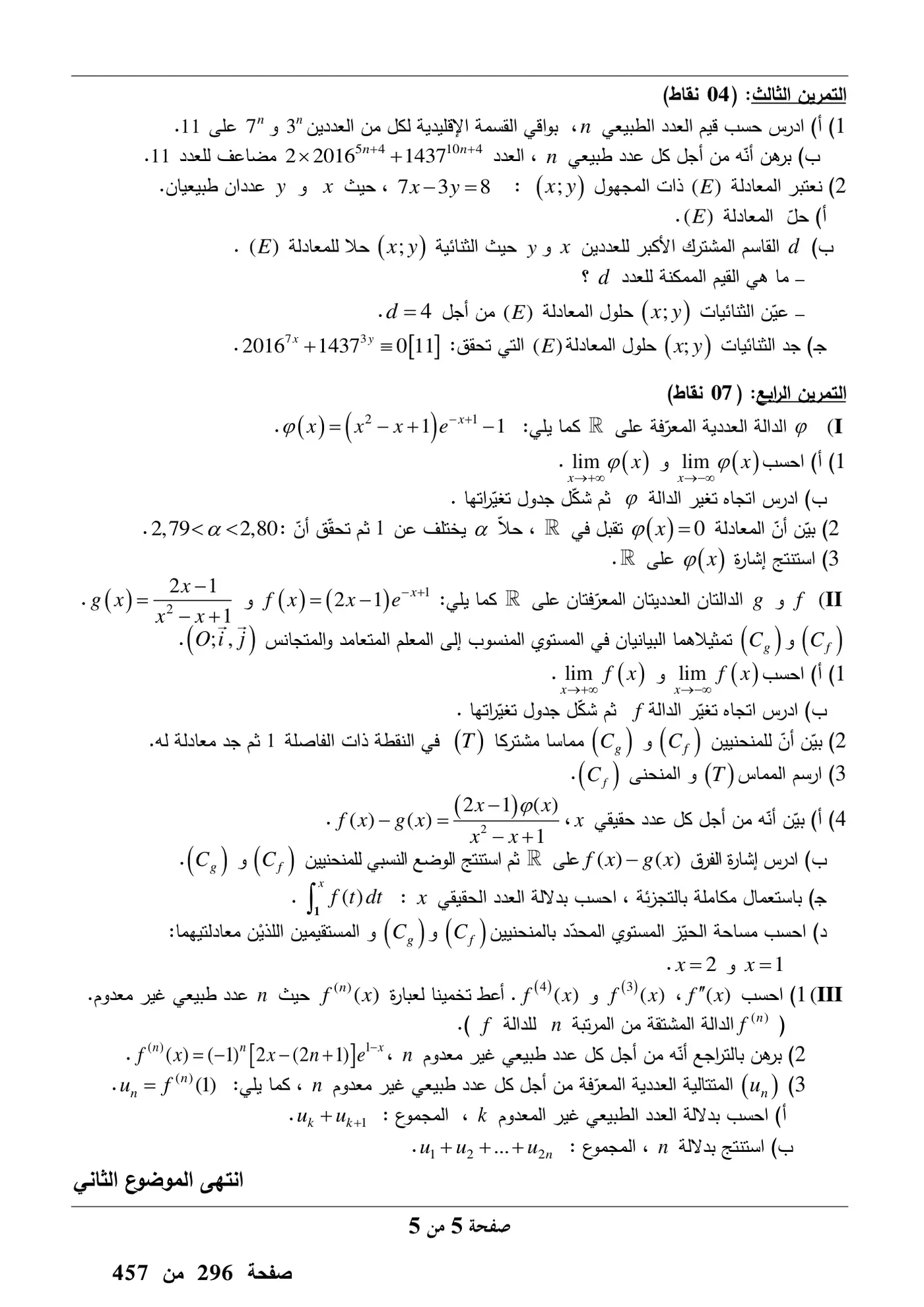 الصفحة 5 من 5