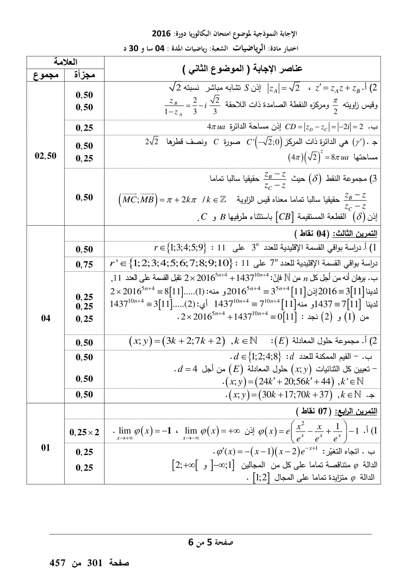 الصفحة 5 من 6