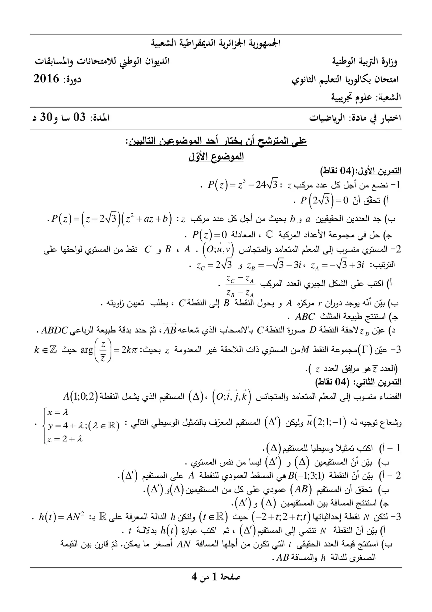 الصفحة 1 من 4