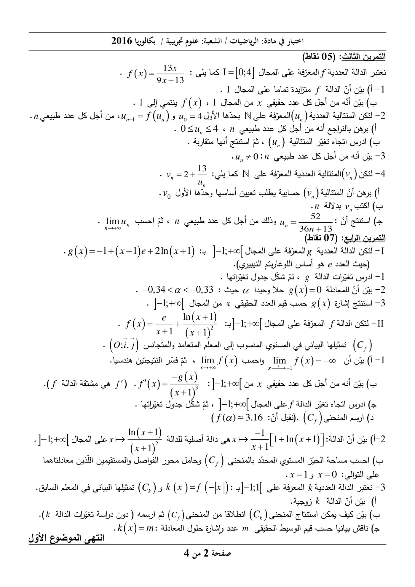 الصفحة 2 من 4