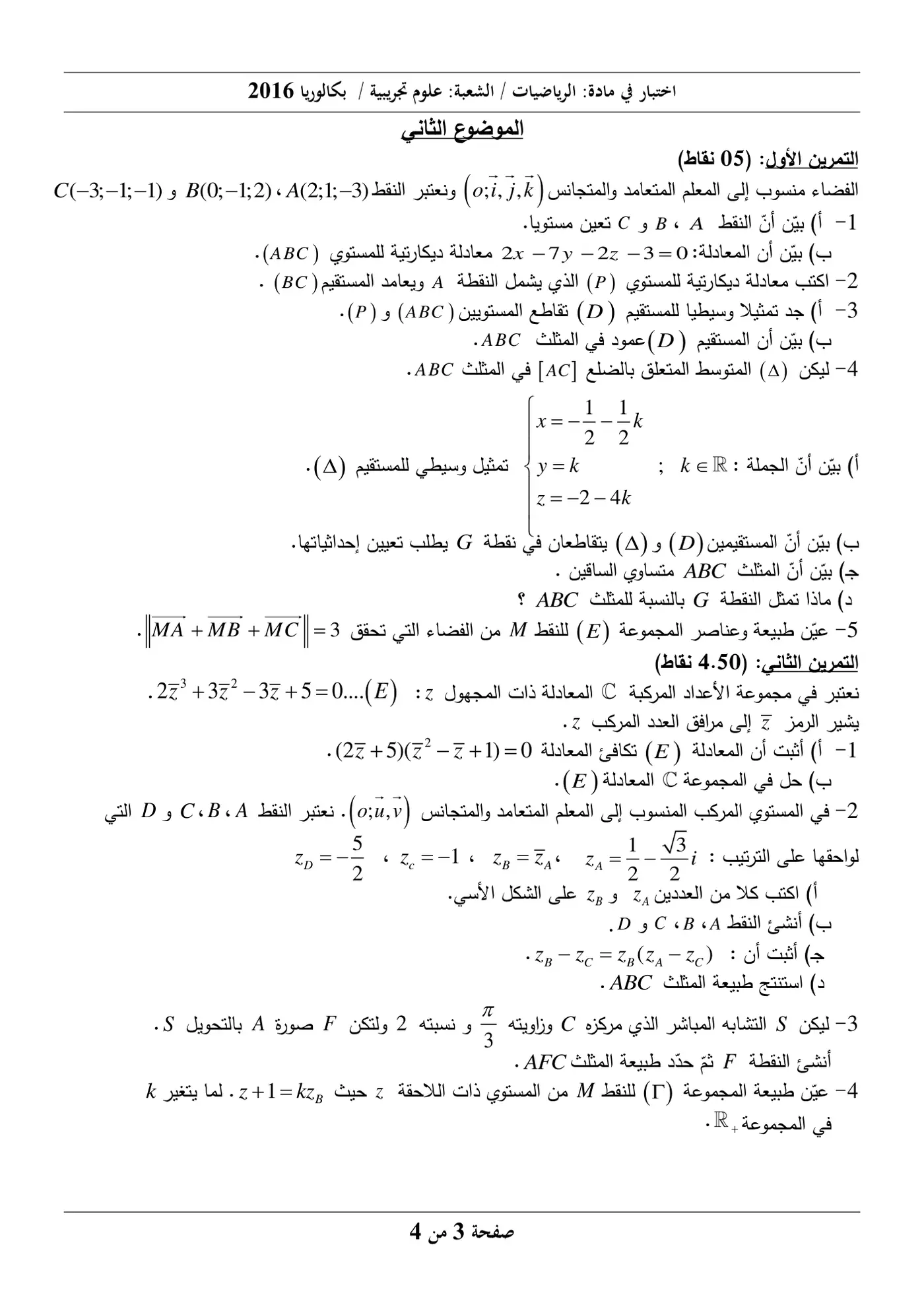 الصفحة 3 من 4