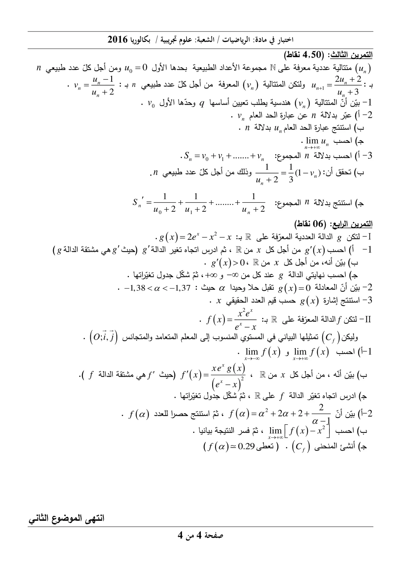 الصفحة 4 من 4