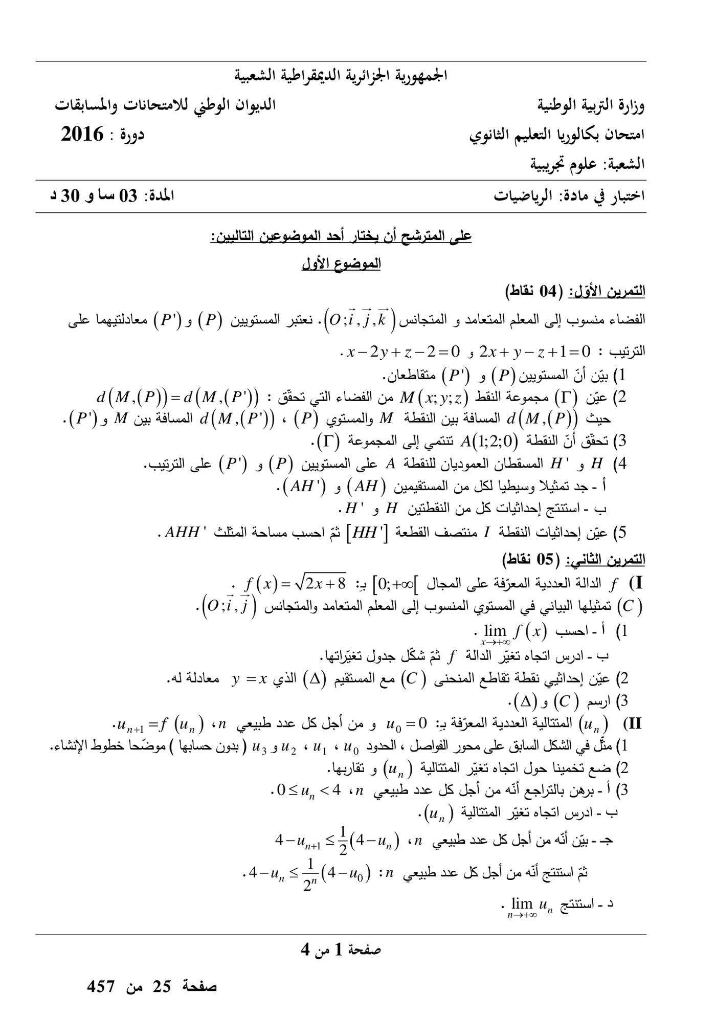 الصفحة 1 من 4