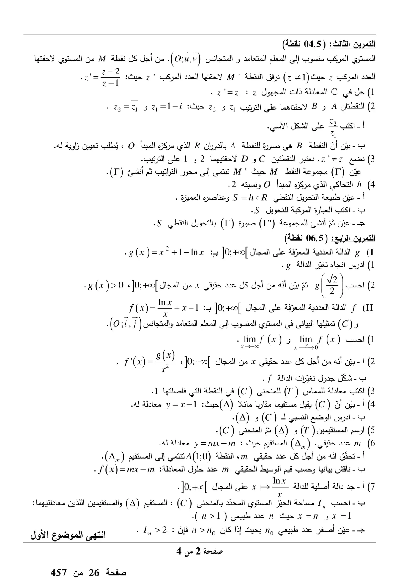 الصفحة 2 من 4