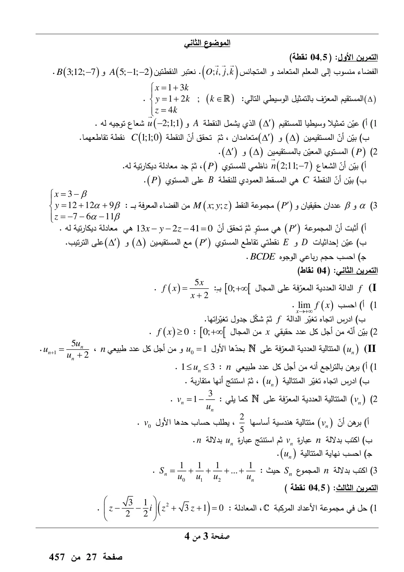 الصفحة 3 من 4