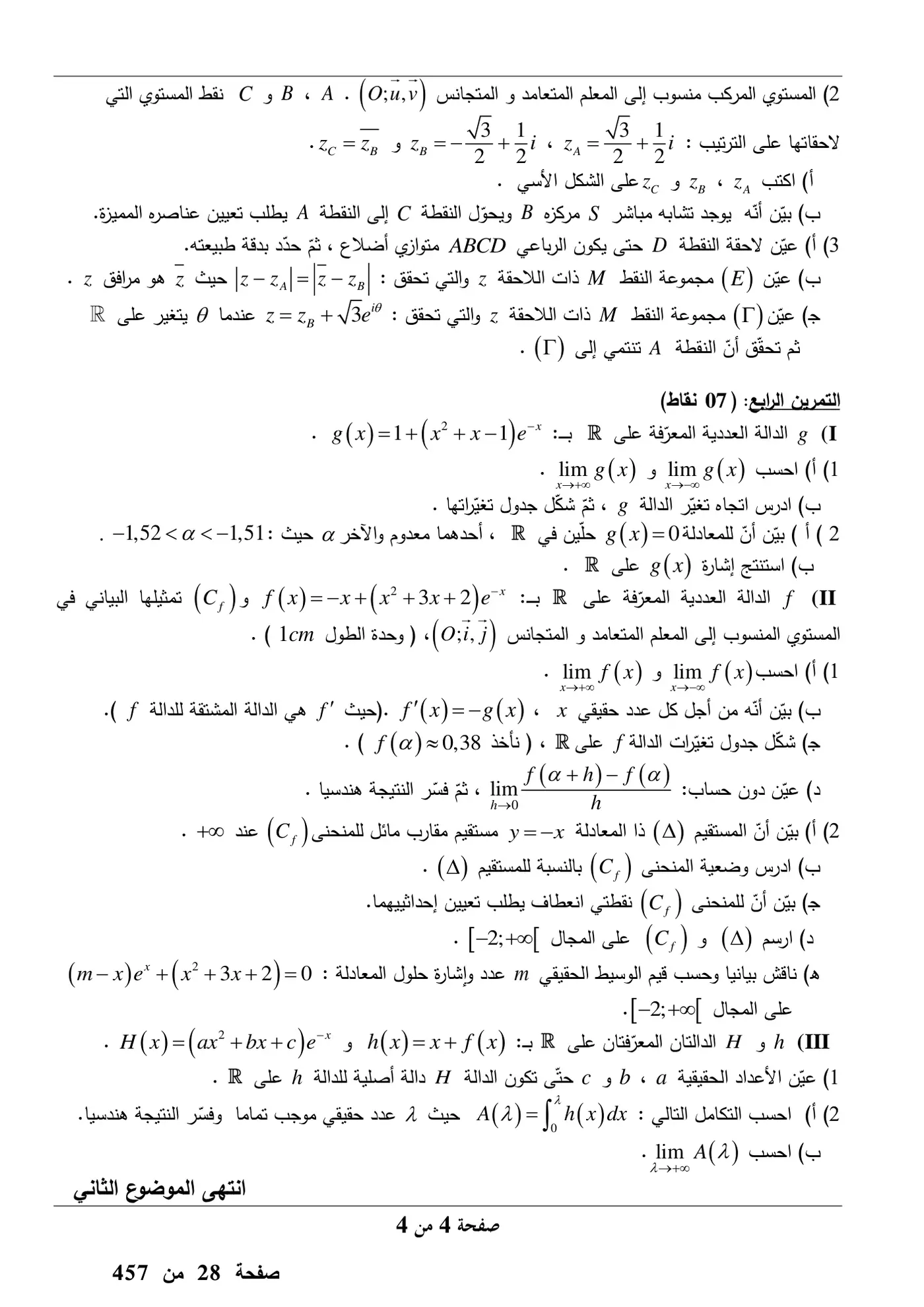 الصفحة 4 من 4