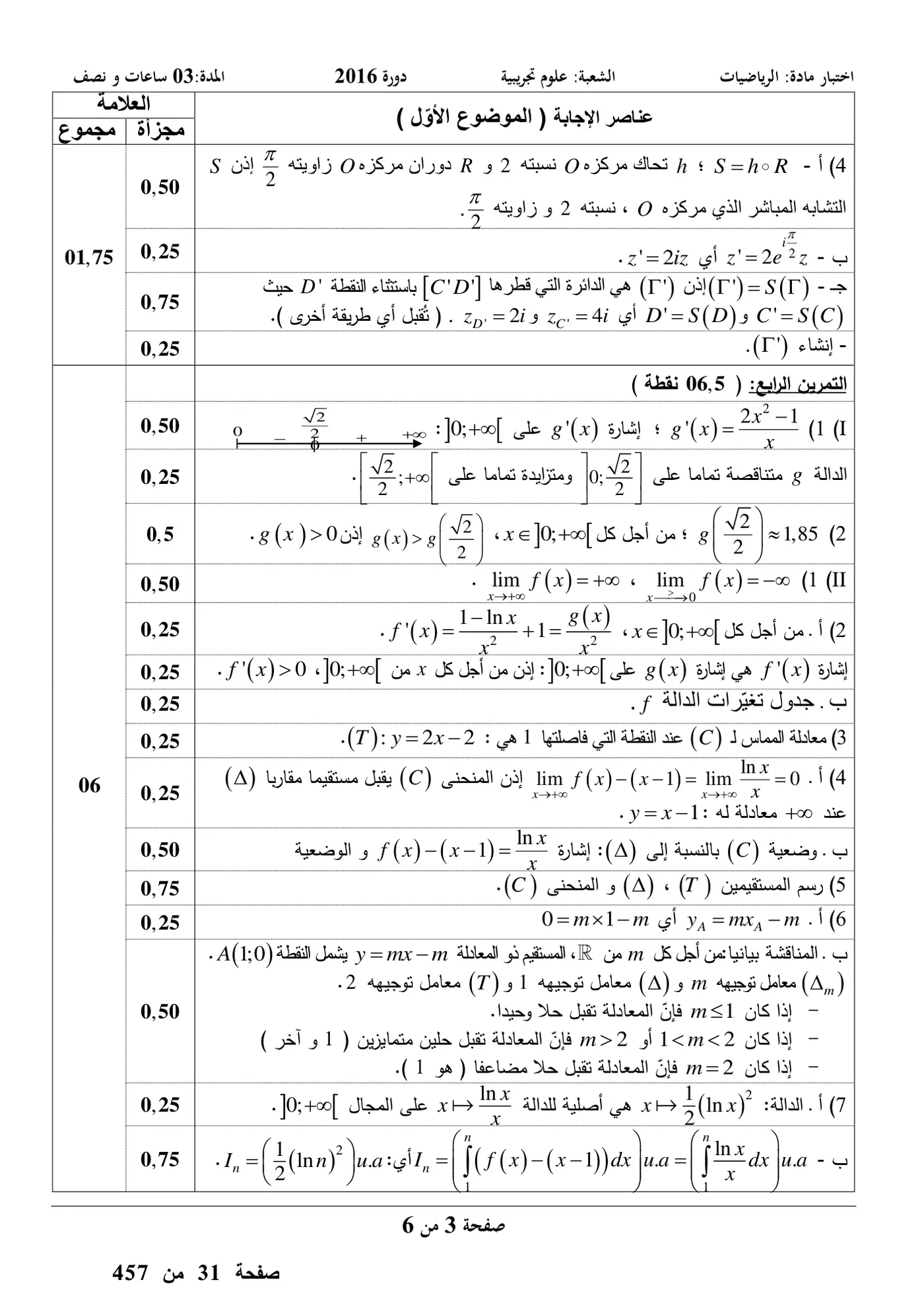 الصفحة 3 من 6