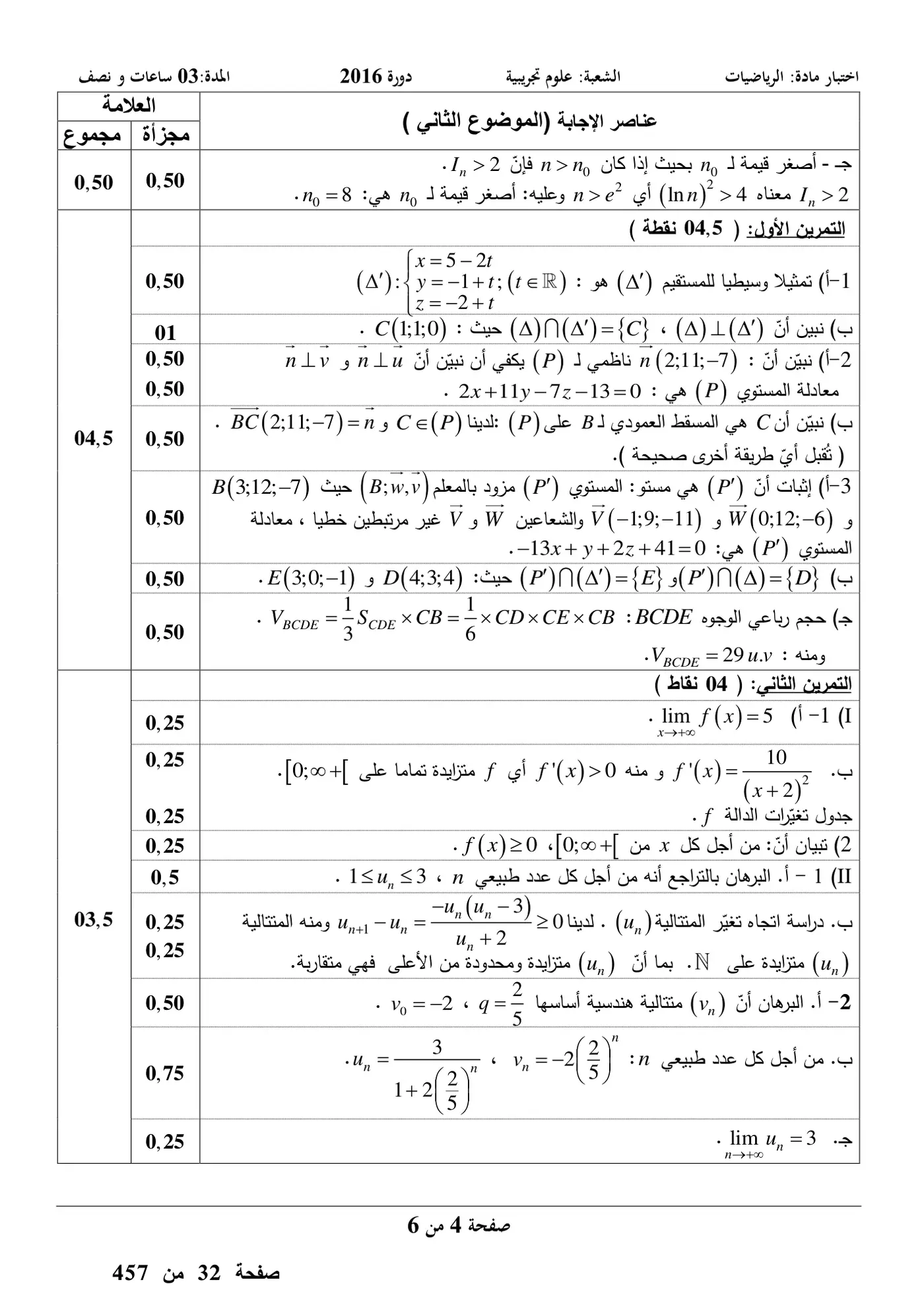 الصفحة 4 من 6