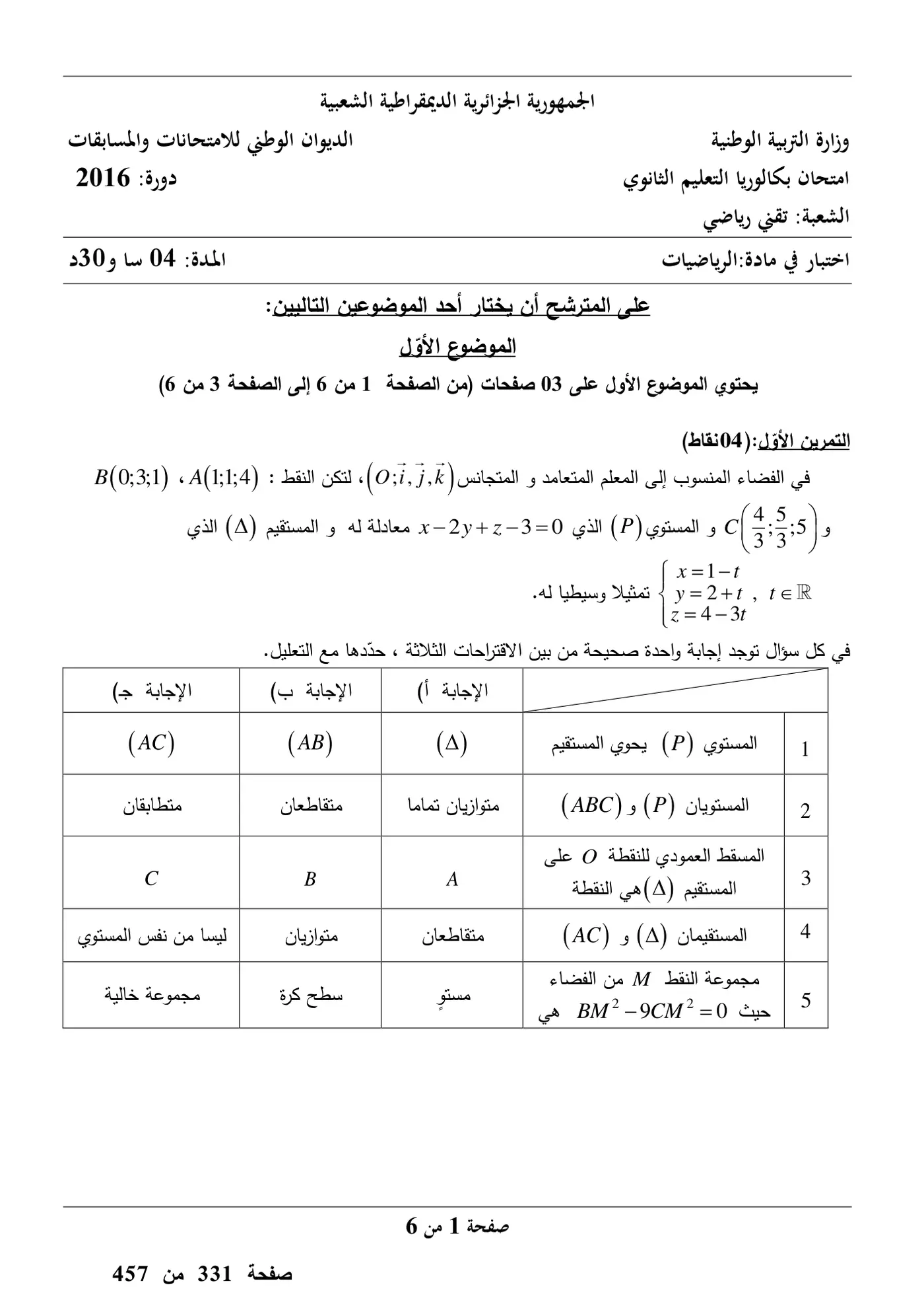 الصفحة 1 من 6