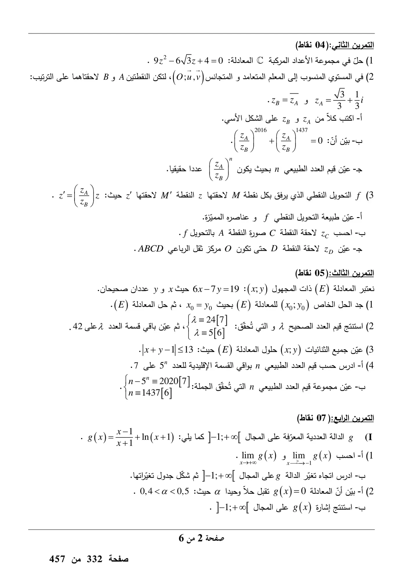 الصفحة 2 من 6