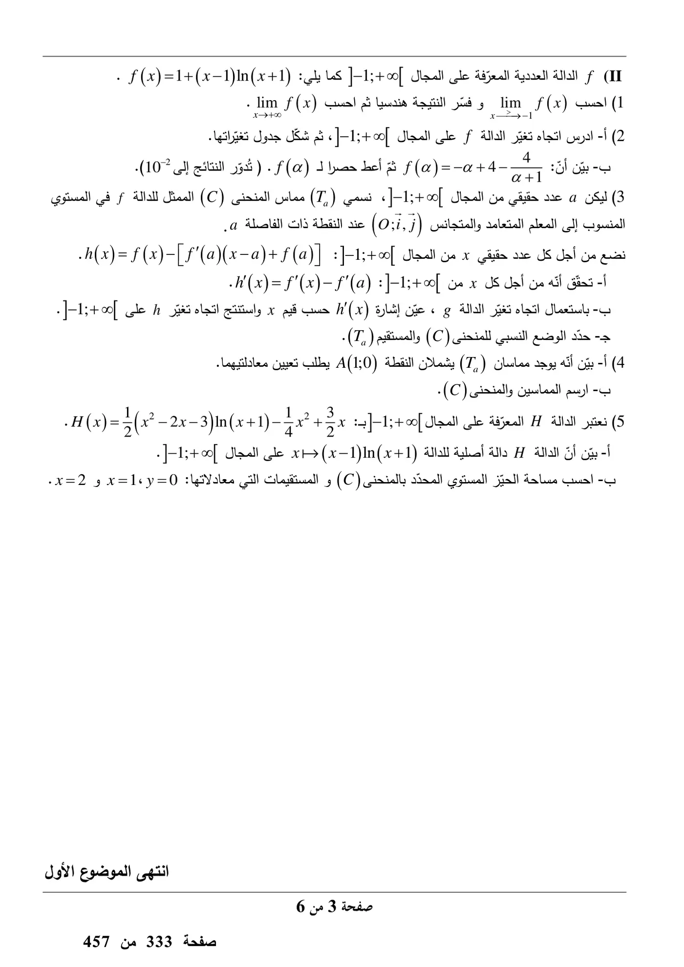 الصفحة 3 من 6