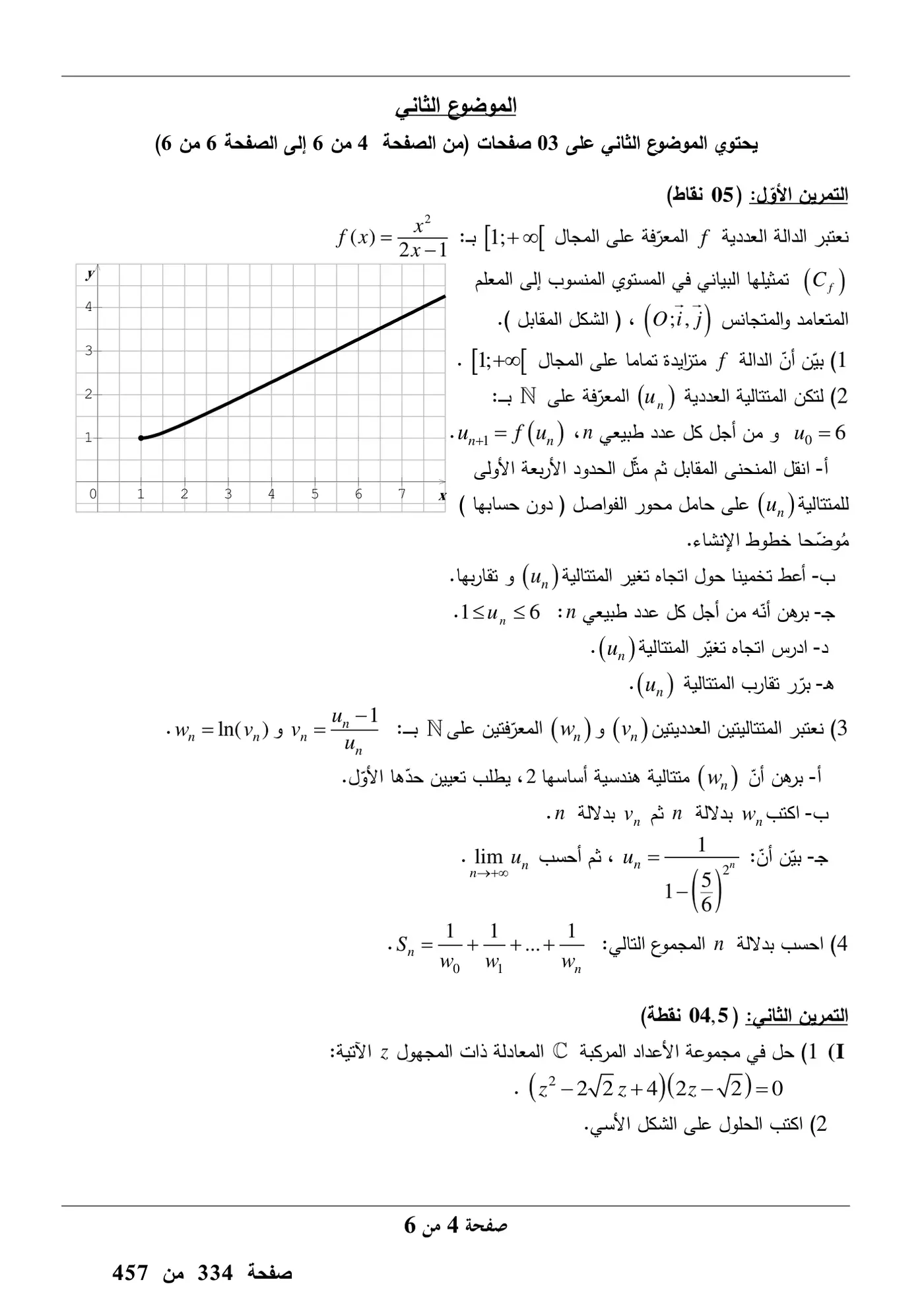 الصفحة 4 من 6