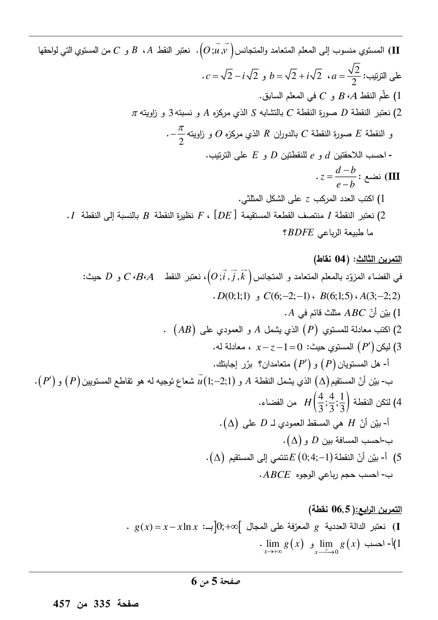 الصفحة 5 من 6