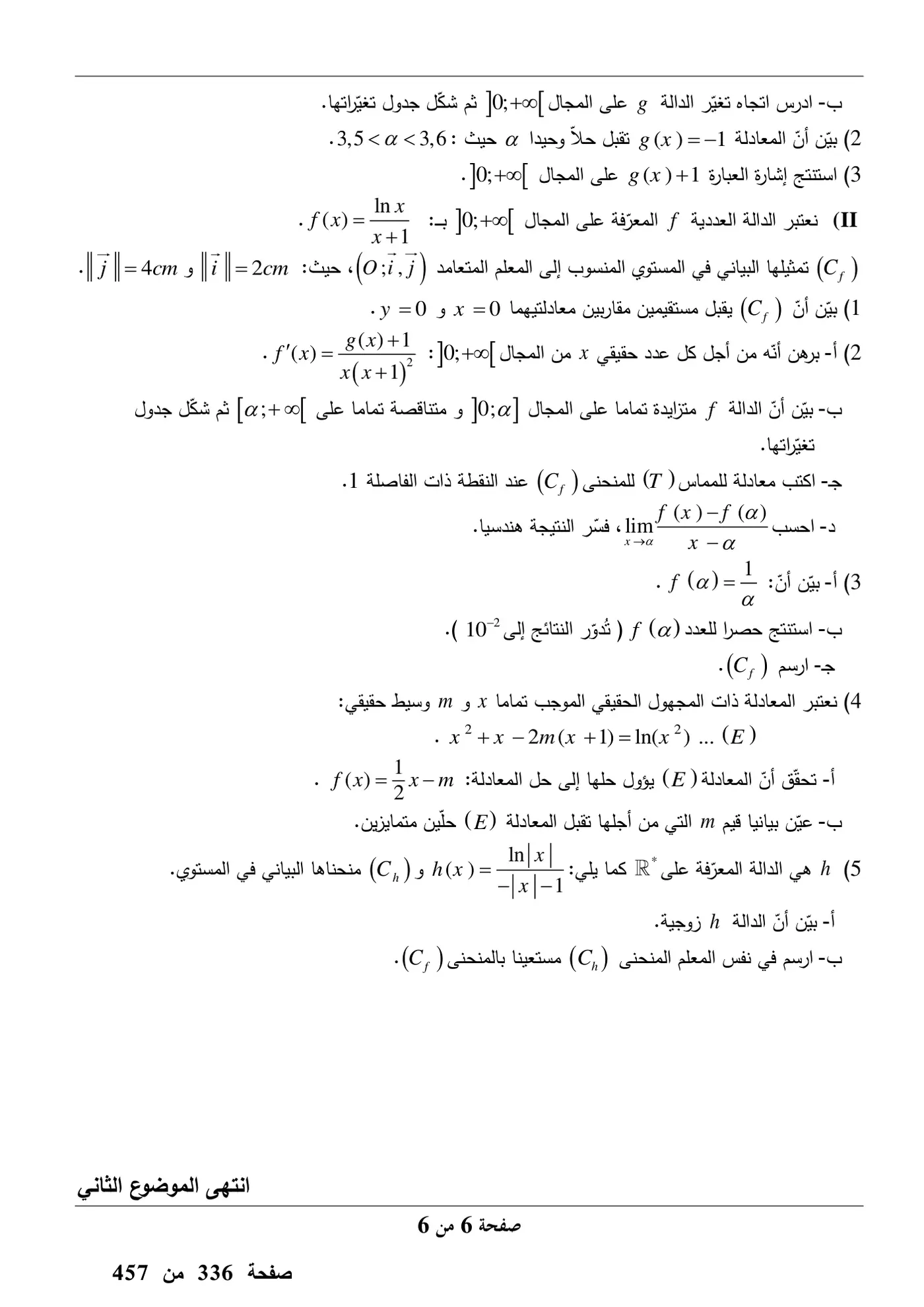 الصفحة 6 من 6
