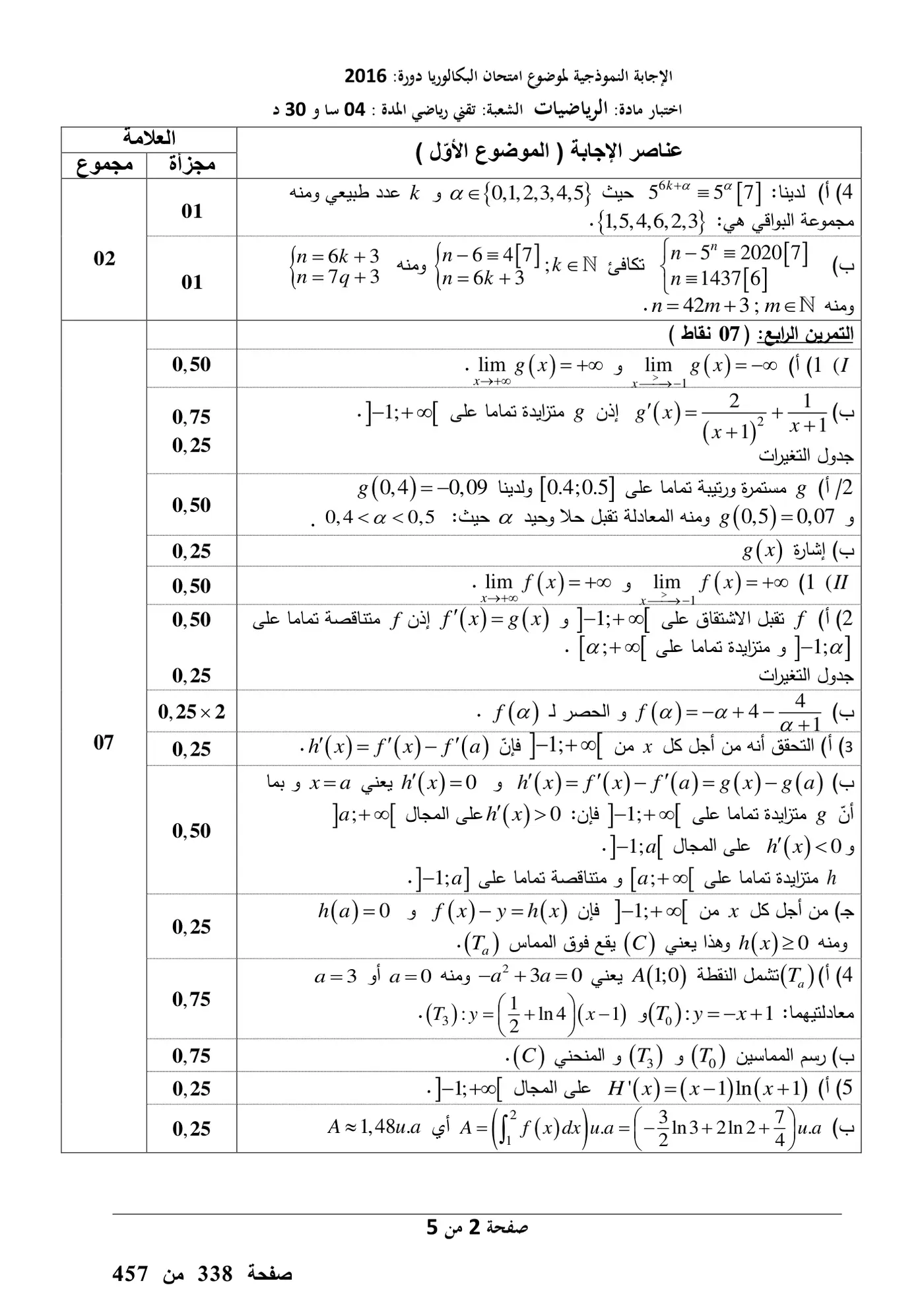 الصفحة 2 من 5
