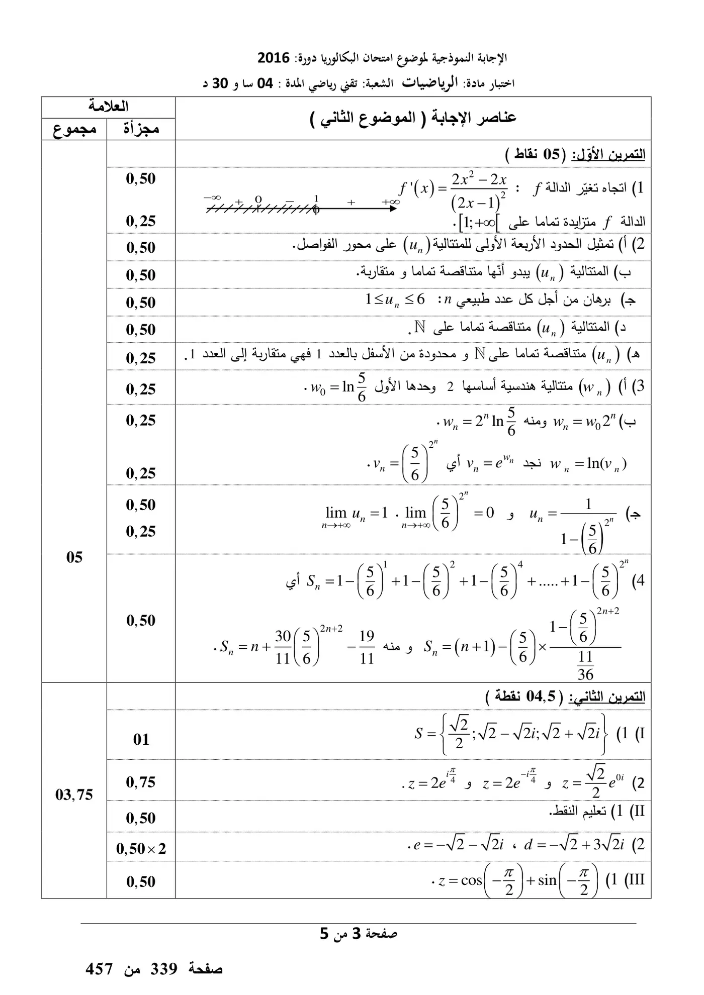 الصفحة 3 من 5