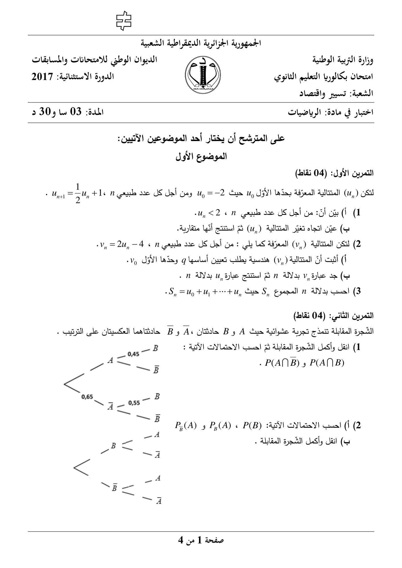 الصفحة 1 من 4