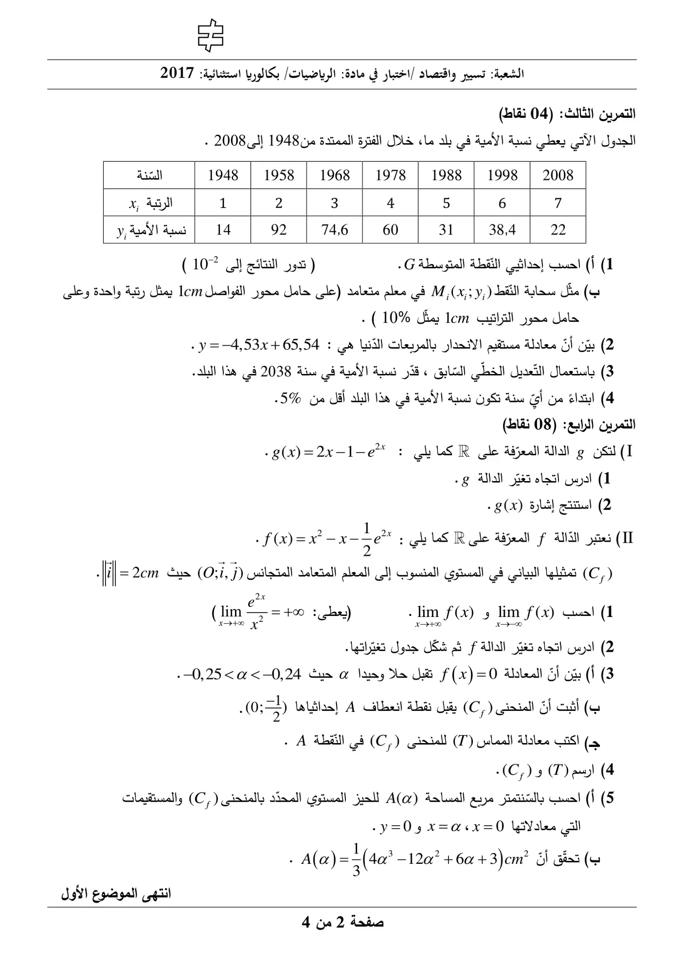 الصفحة 2 من 4