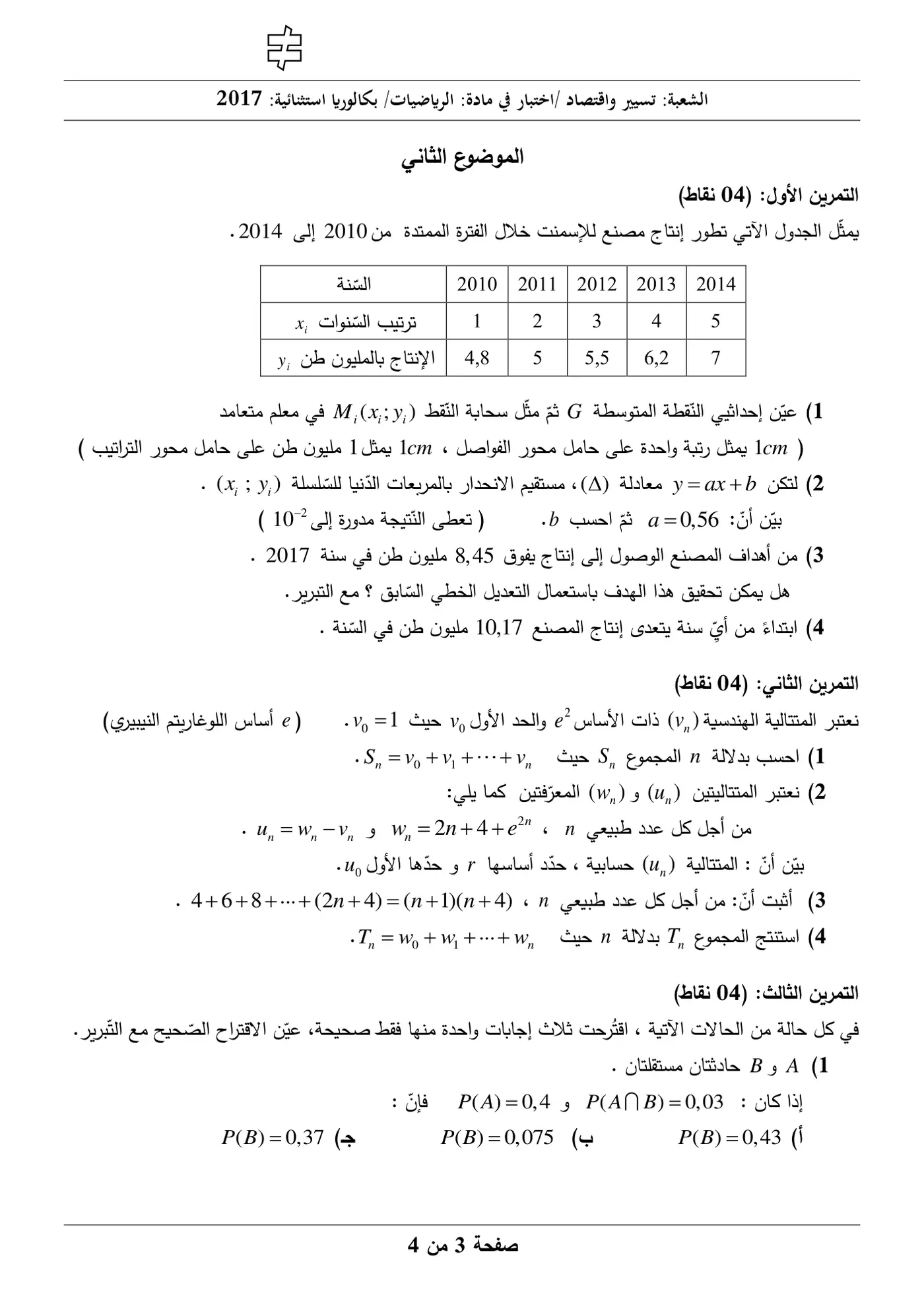 الصفحة 3 من 4