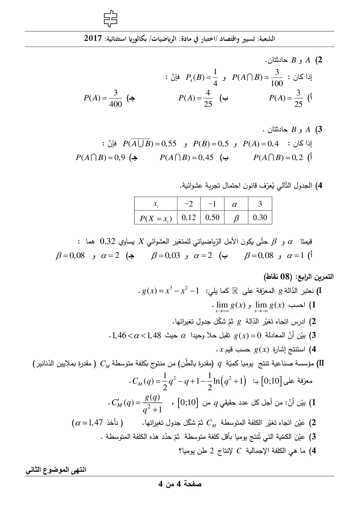 الصفحة 4 من 4