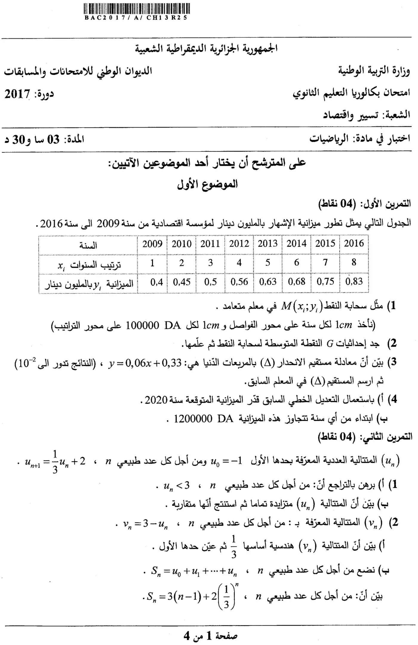 الصفحة 1 من 4