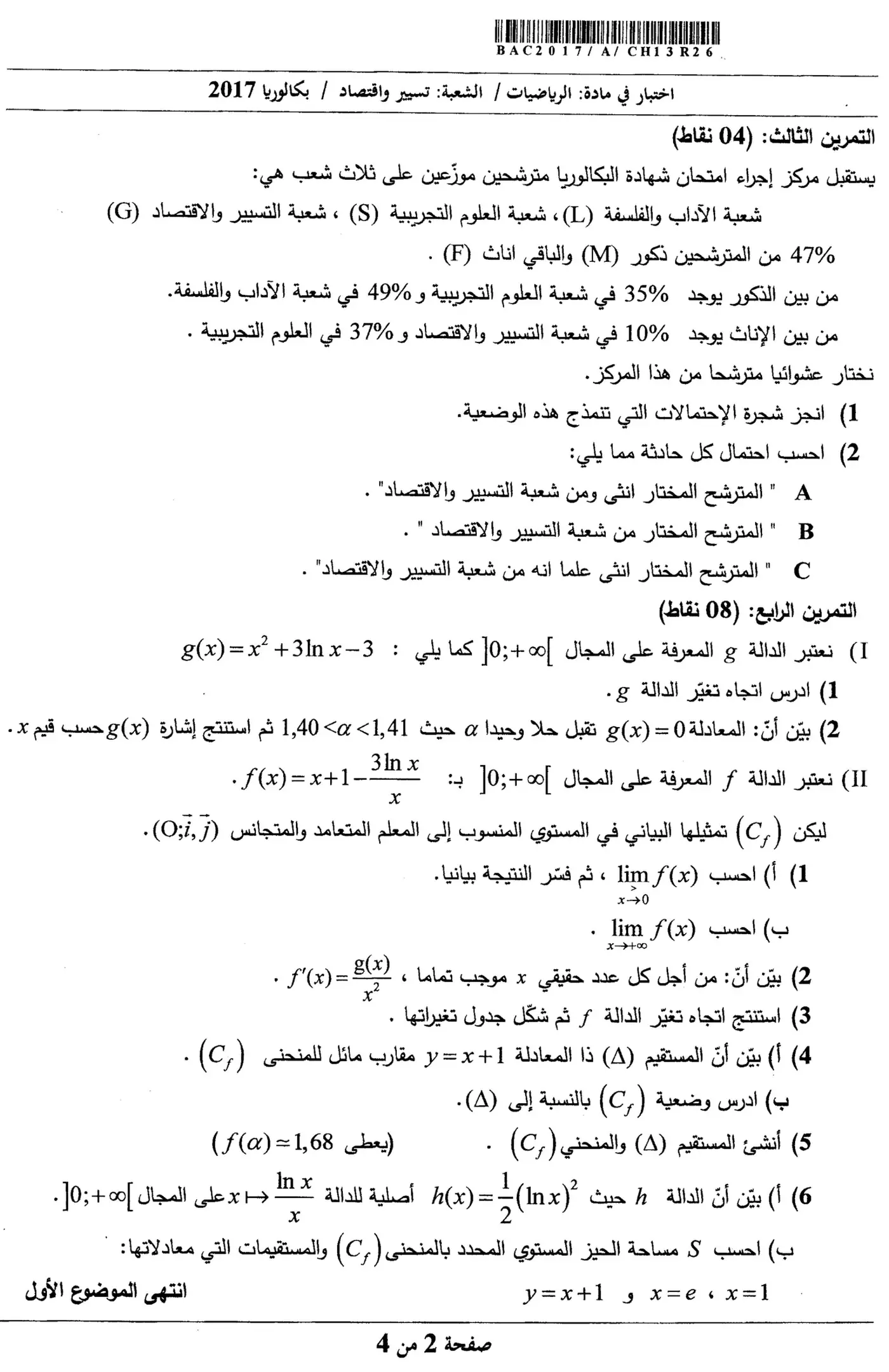 الصفحة 2 من 4