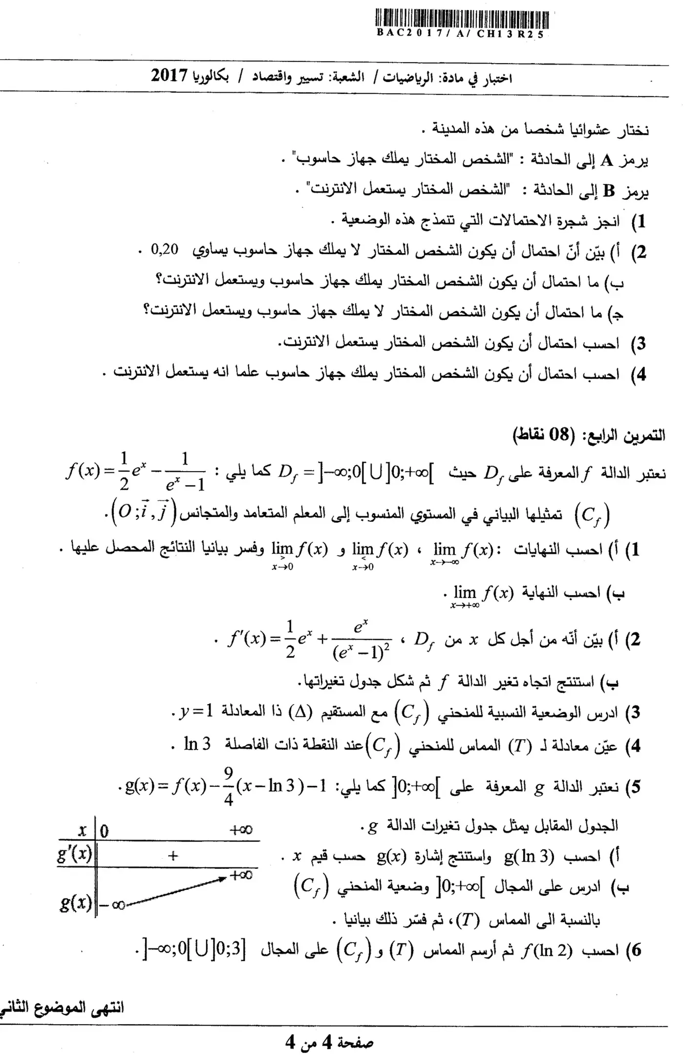 الصفحة 4 من 4