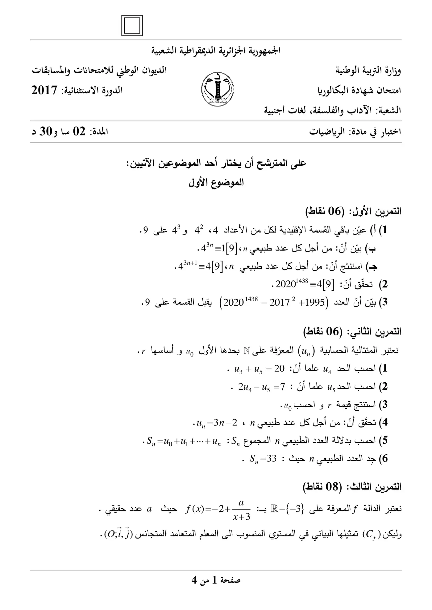 الصفحة 1 من 4