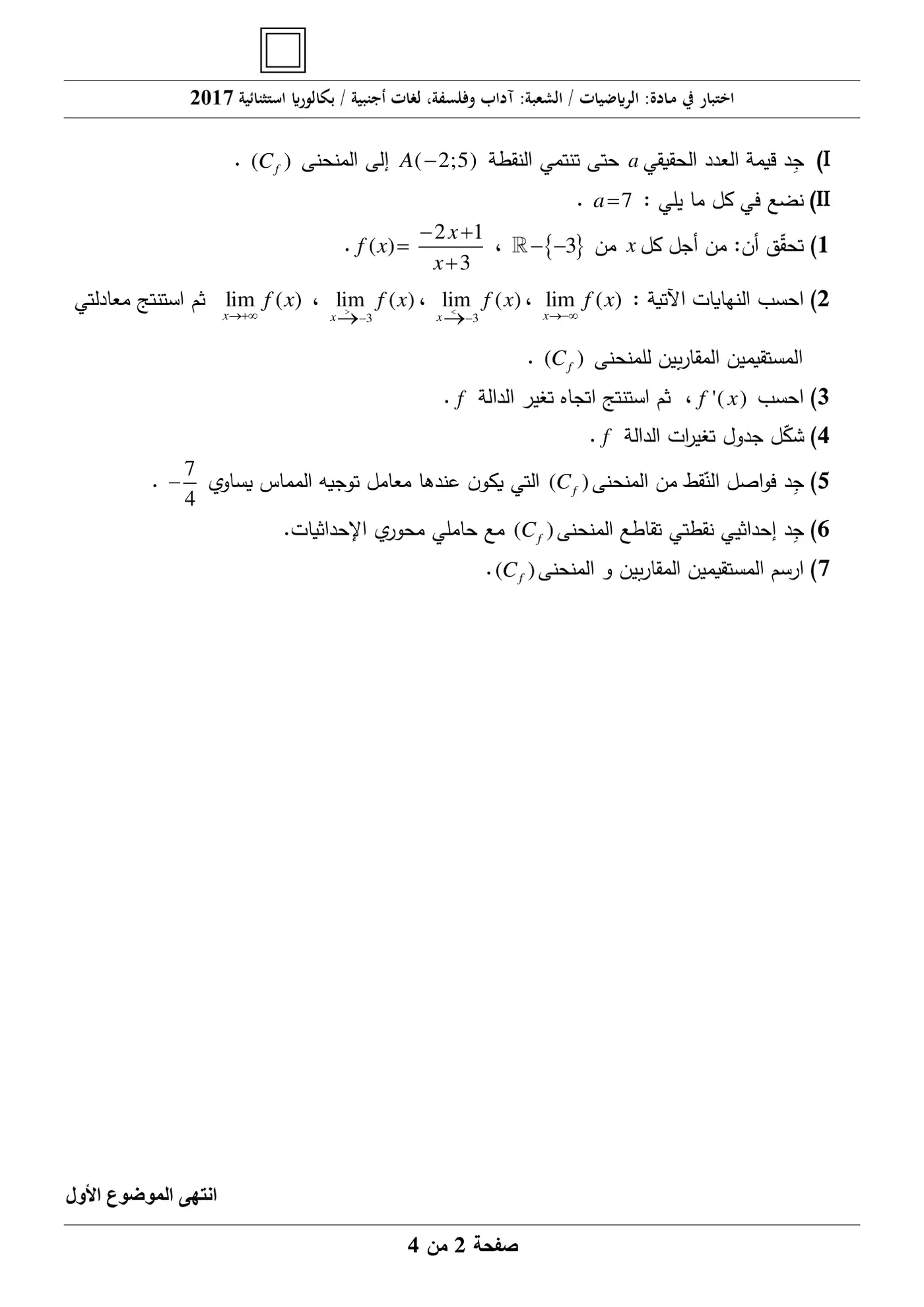 الصفحة 2 من 4