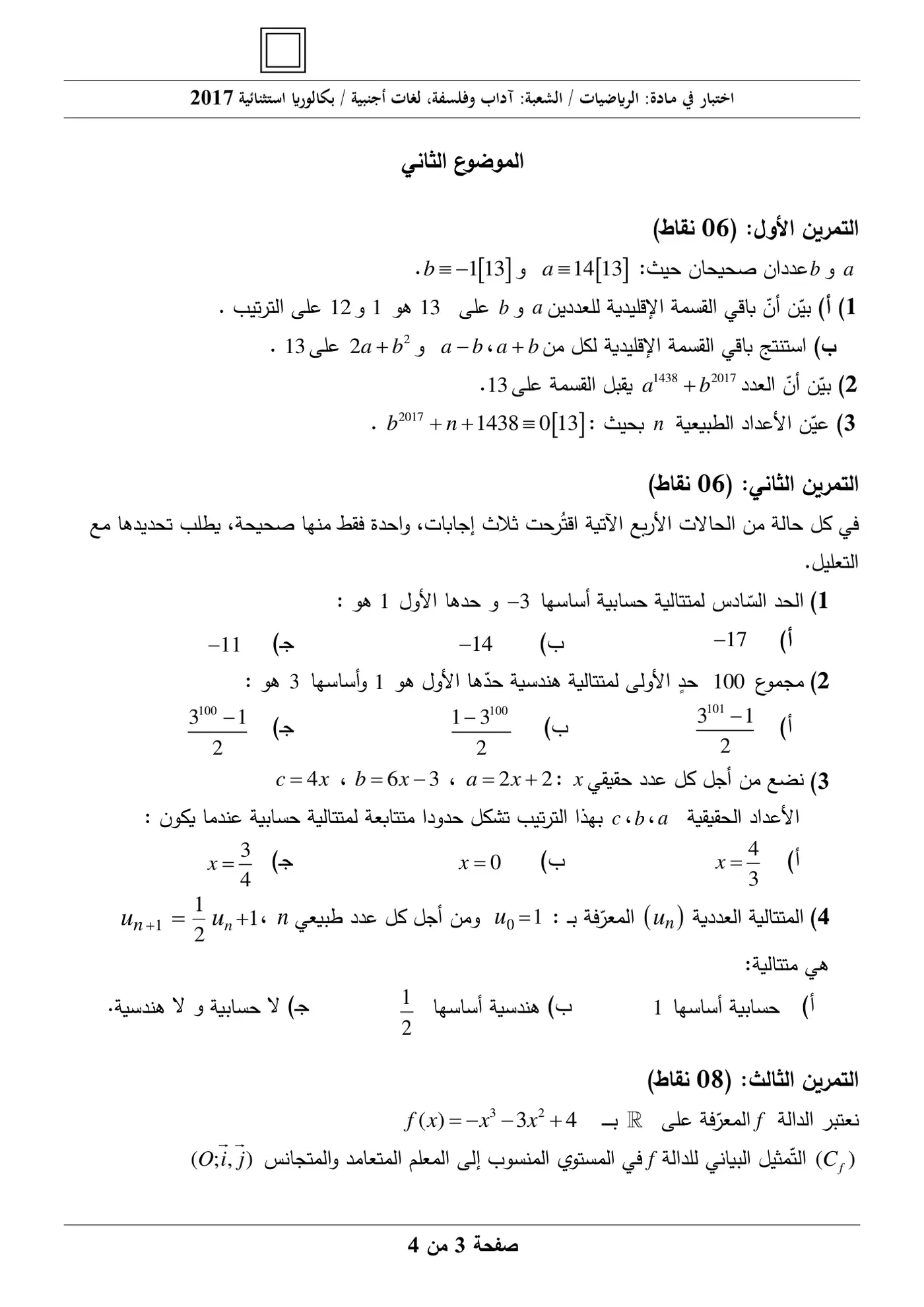 الصفحة 3 من 4