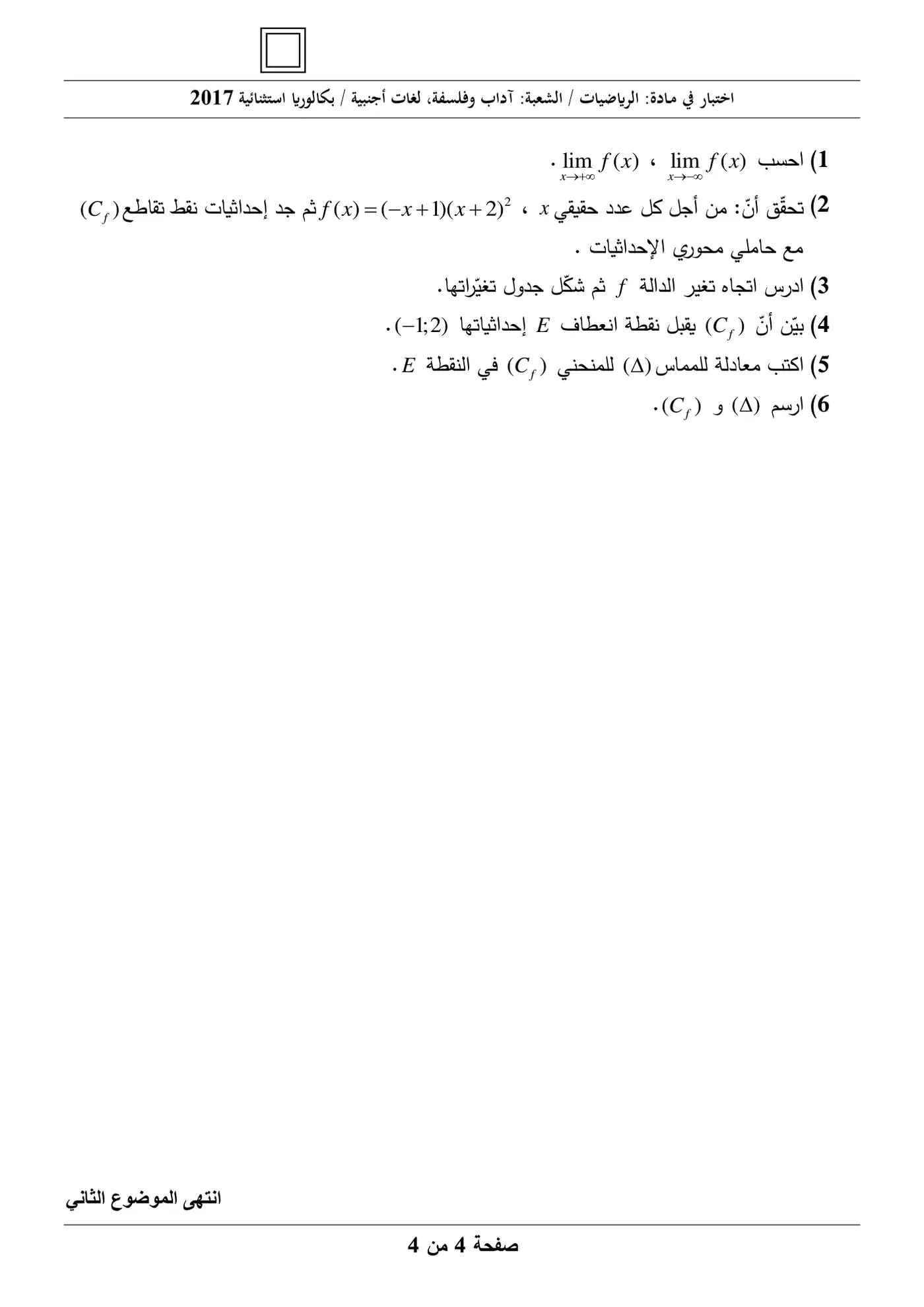 الصفحة 4 من 4