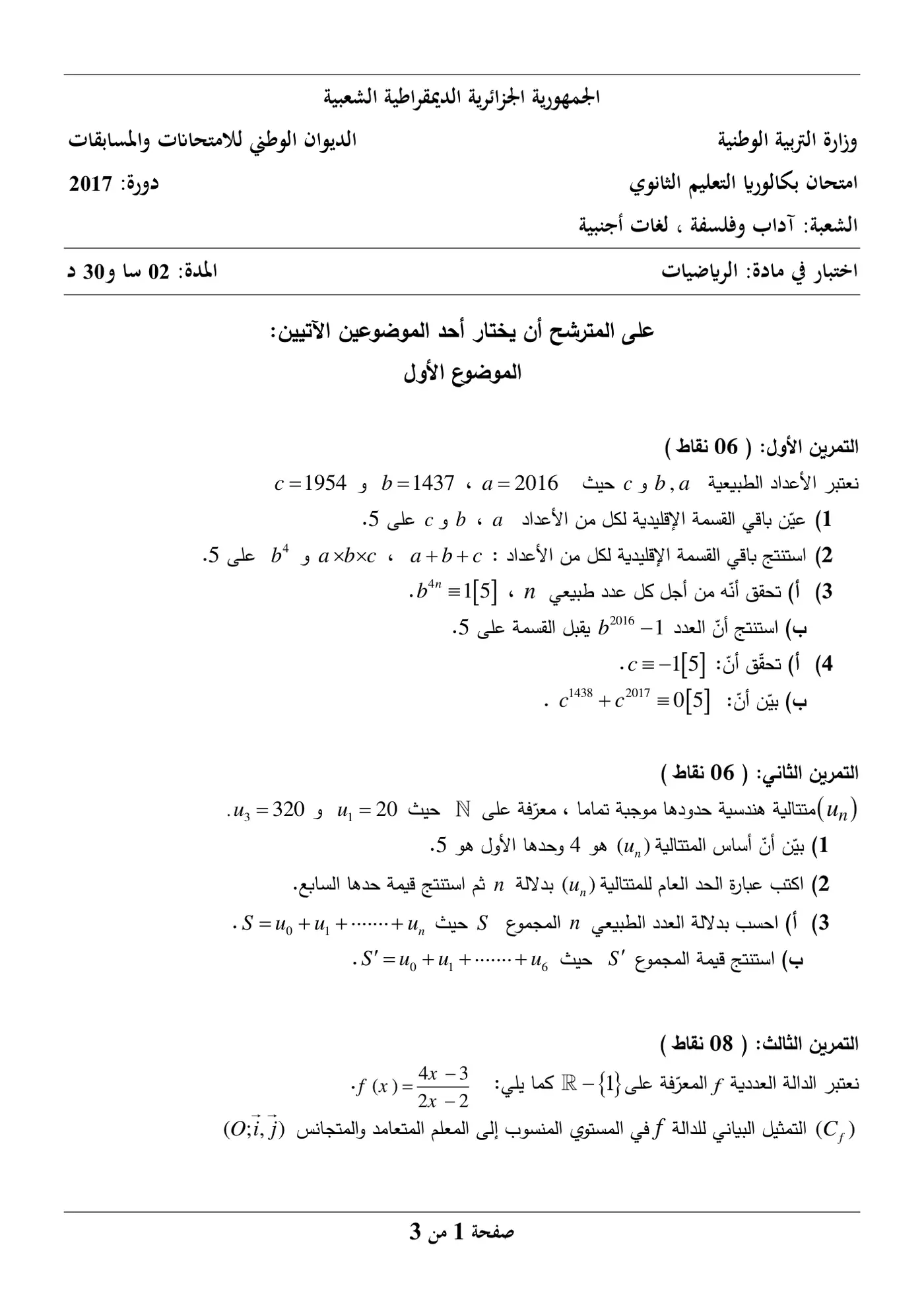 الصفحة 1 من 3