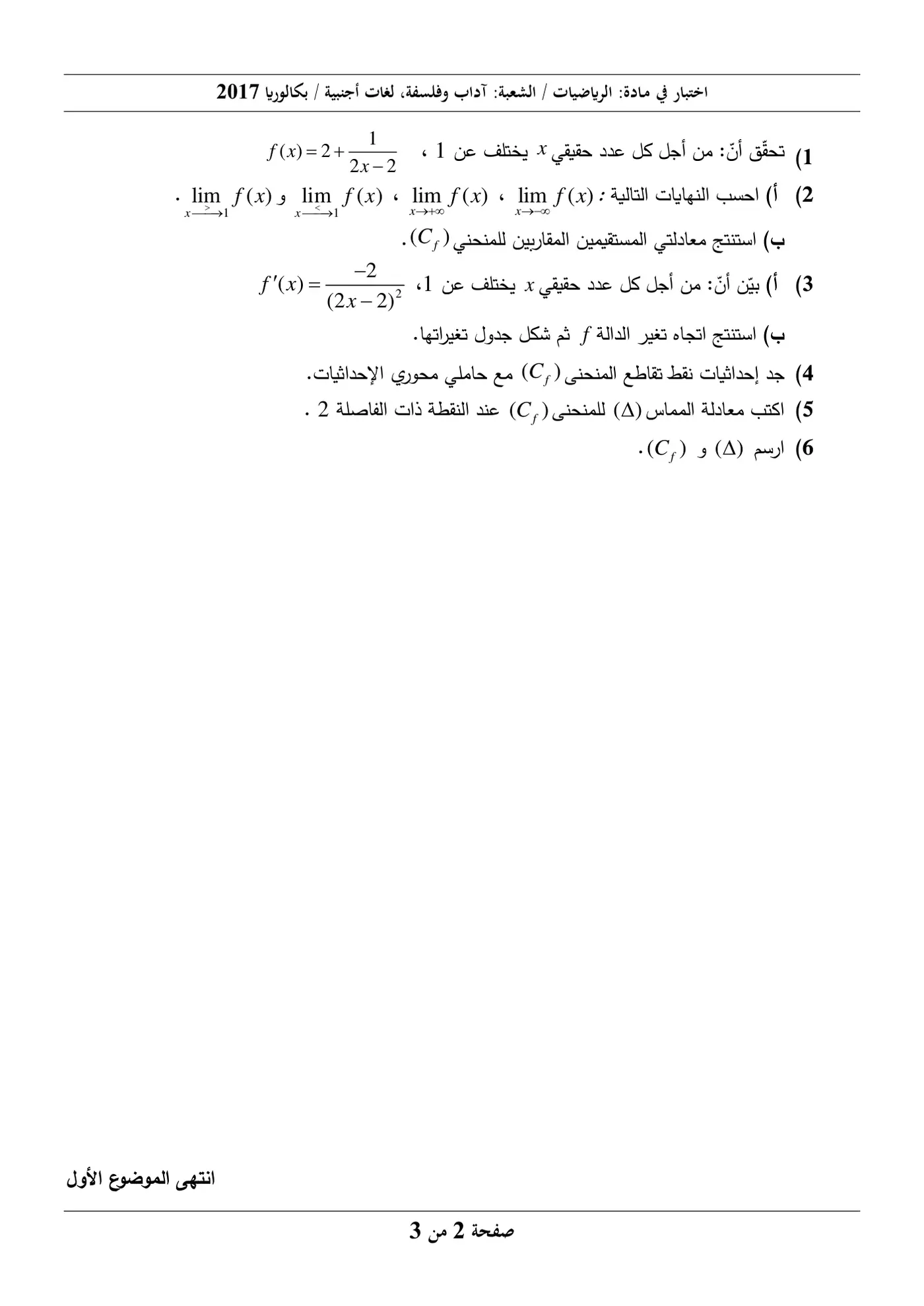 الصفحة 2 من 3