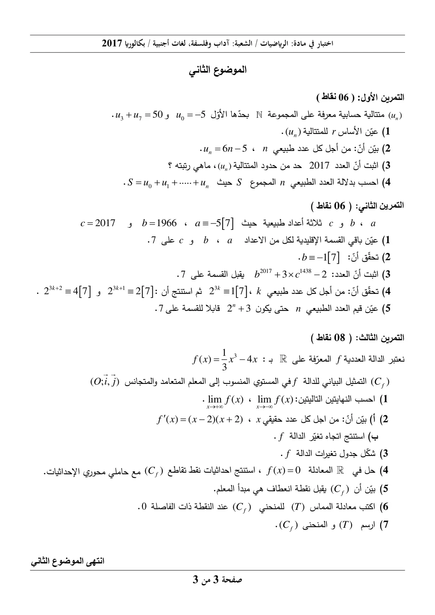 الصفحة 3 من 3