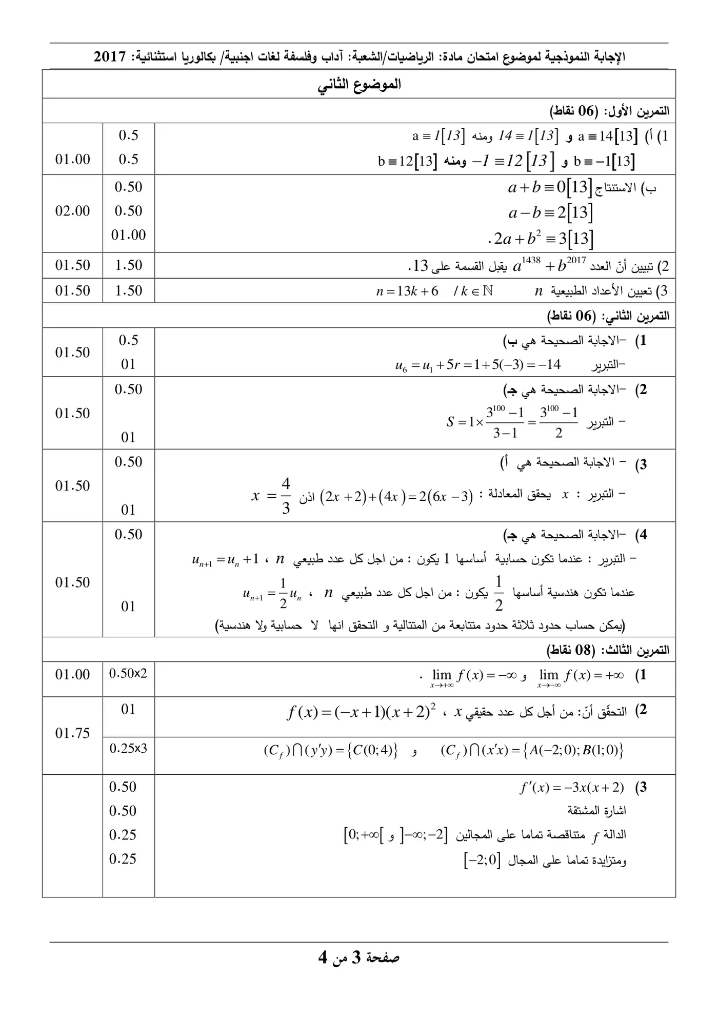 الصفحة 3 من 4