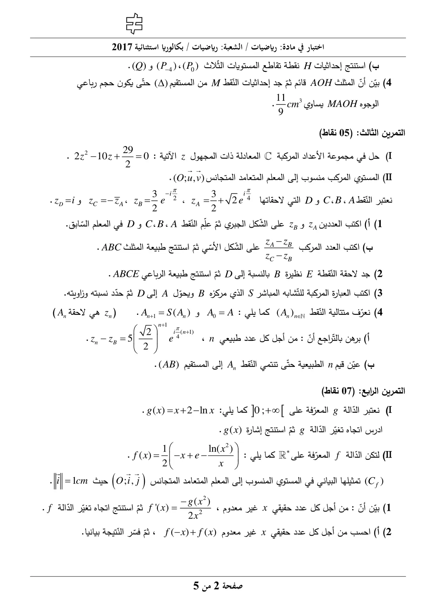 الصفحة 2 من 5