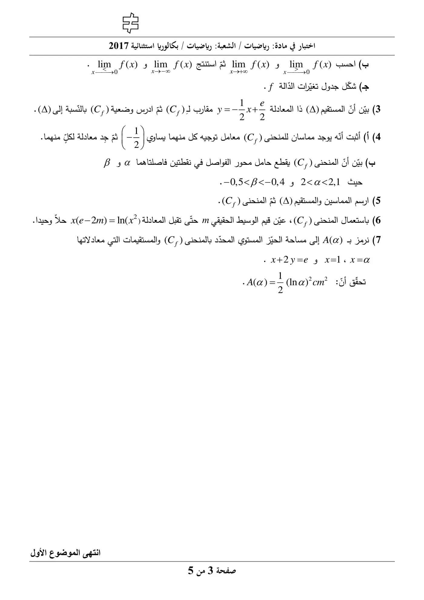 الصفحة 3 من 5