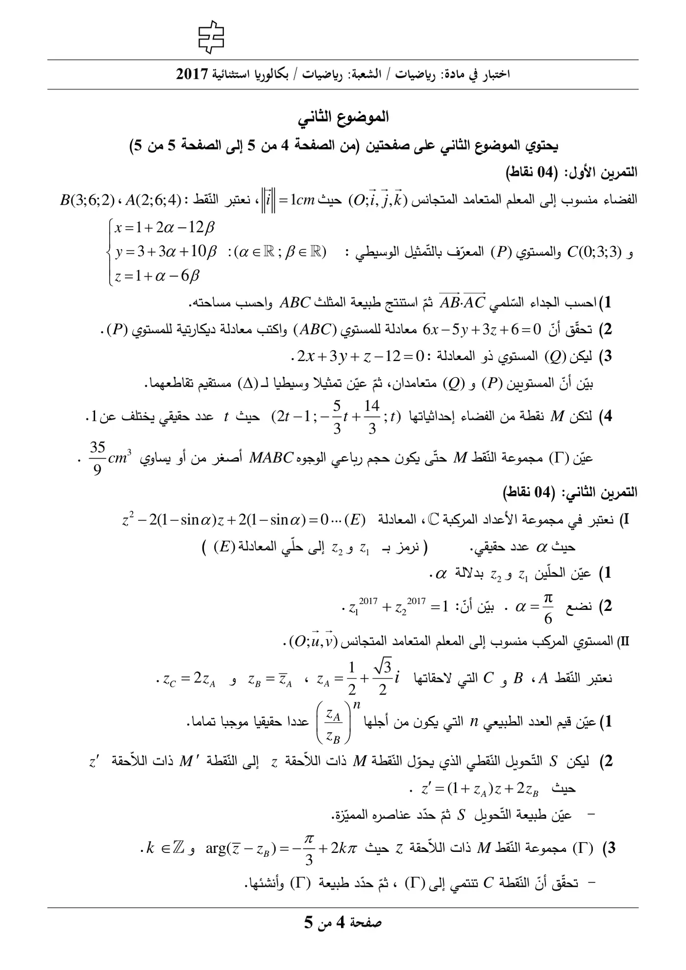 الصفحة 4 من 5