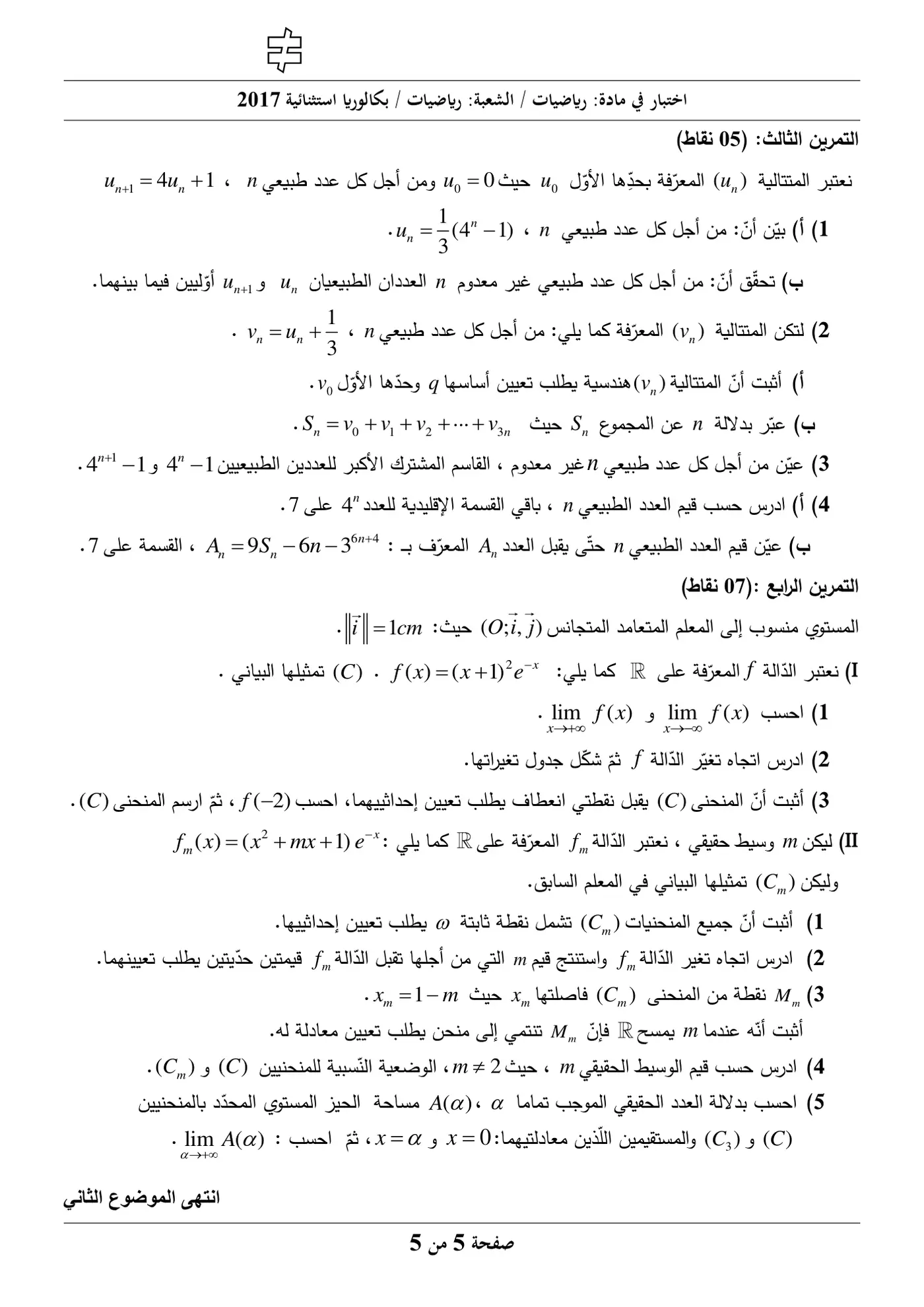 الصفحة 5 من 5