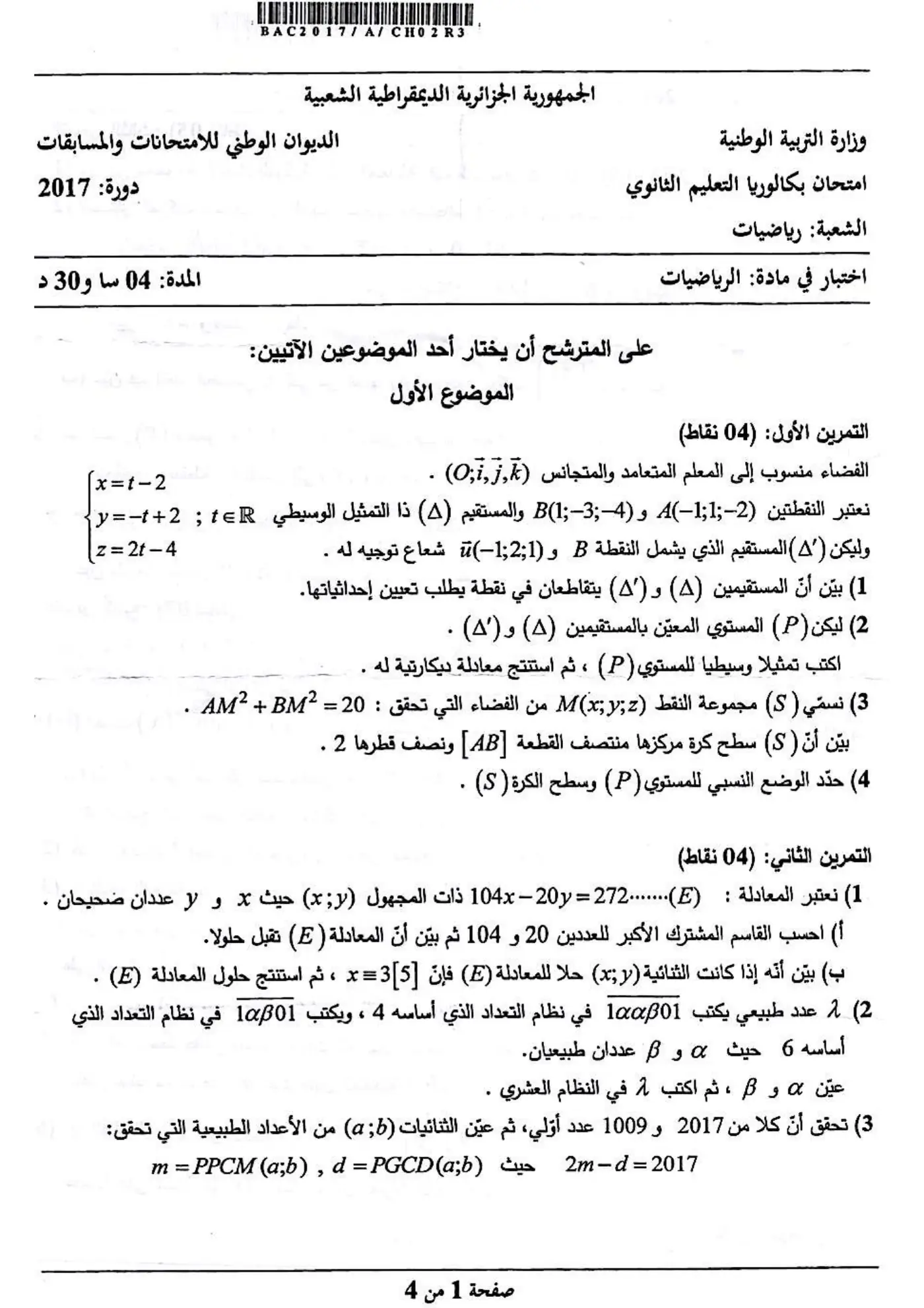 الصفحة 1 من 4