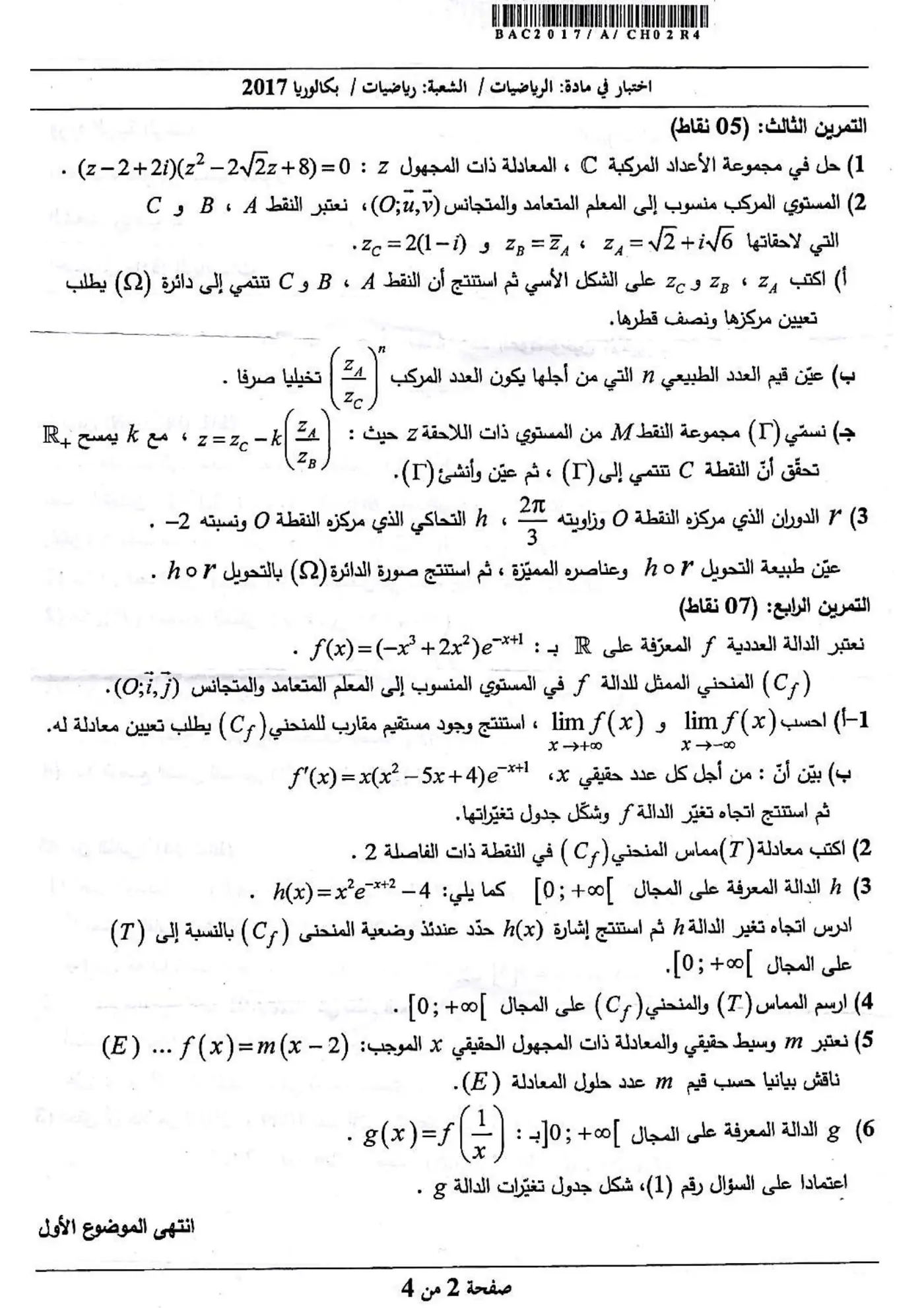 الصفحة 2 من 4